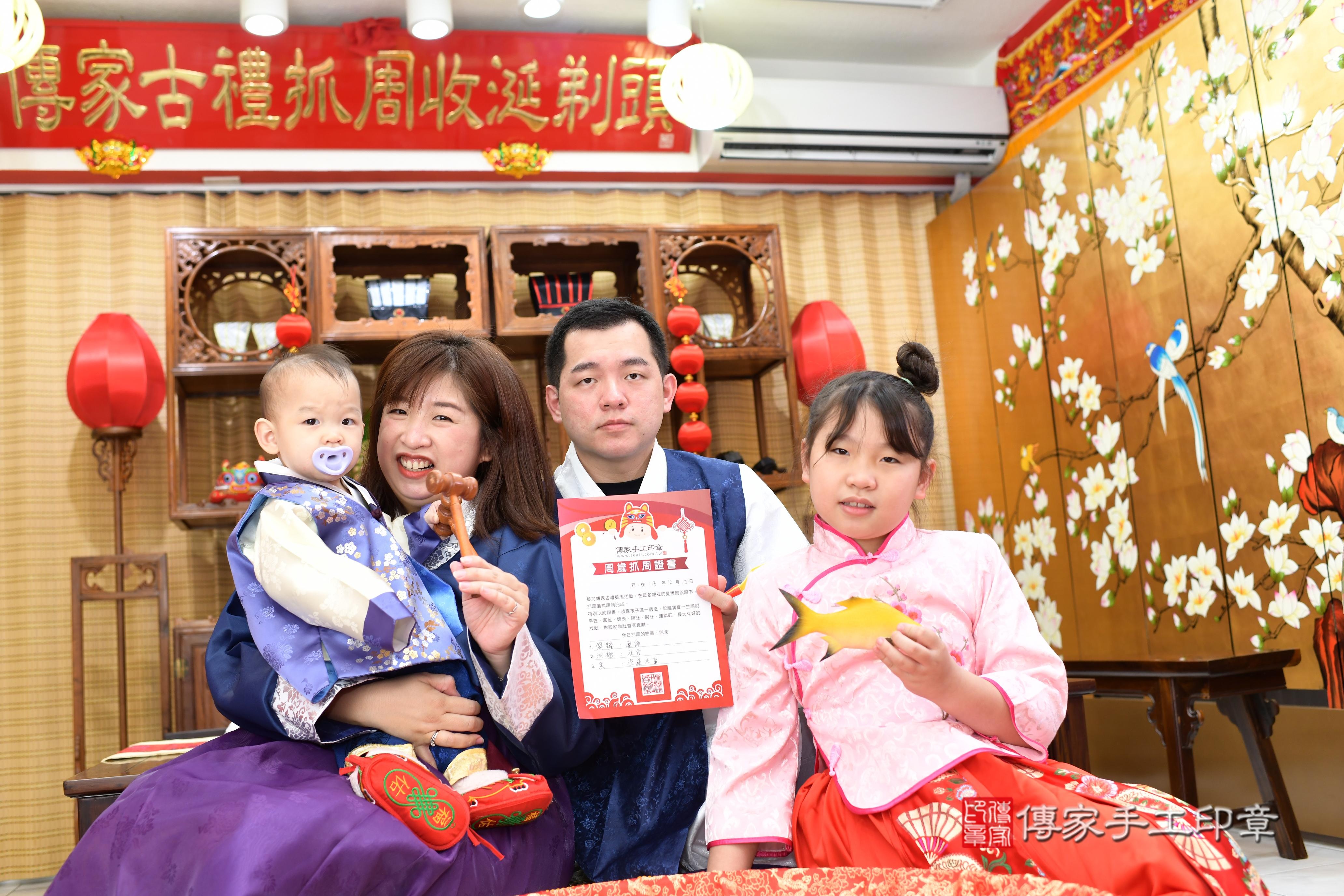 傳家手工印章台南店、抓周、度脺、中國風會場、傳家嬰兒古禮、吉祥話、抓周道具物品24種、拍照。抓周證書。寶寶抓周、滿周歲、生日快樂、祝福