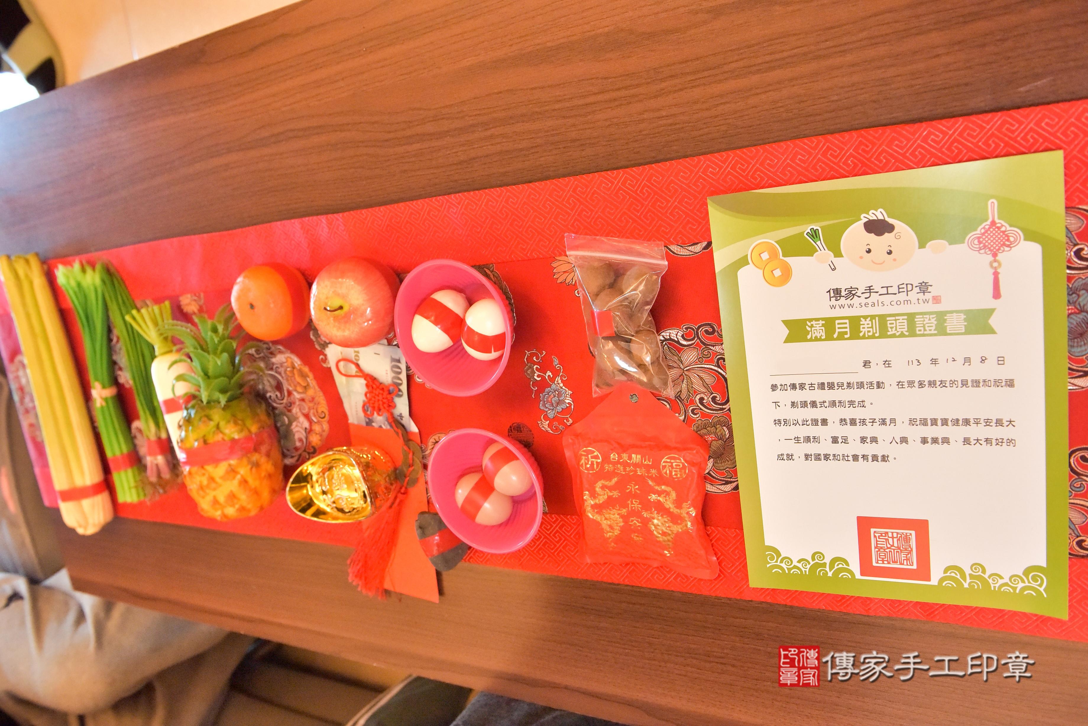 傳家手工印章台南店、抓周、度脺、中國風會場、傳家嬰兒古禮、吉祥話、抓周道具物品24種、拍照。抓周證書。寶寶抓周、滿周歲、生日快樂、祝福