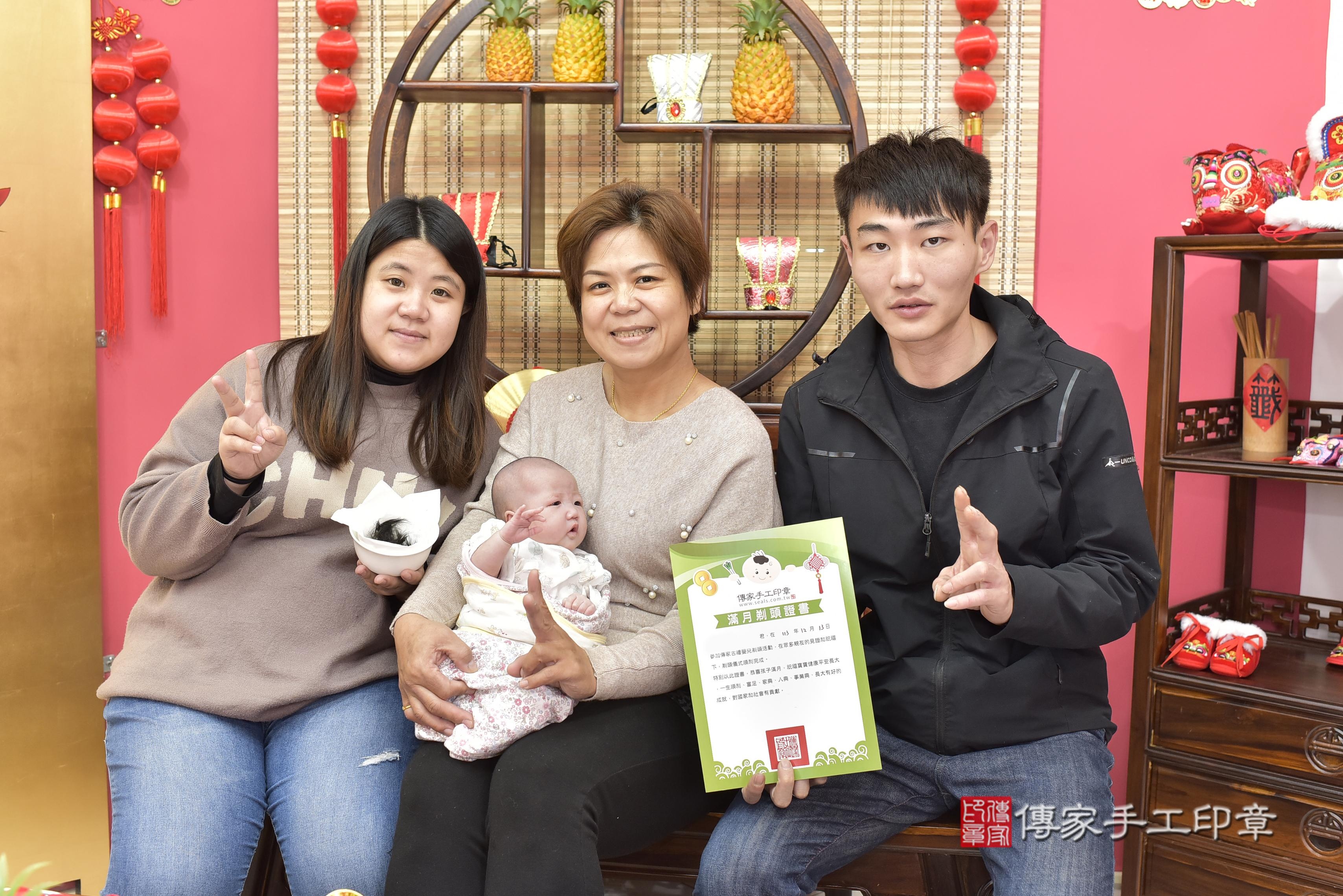 傳家手工印章新竹店、抓周、度脺、中國風會場、傳家嬰兒古禮、吉祥話、抓周道具物品24種、拍照。抓周證書。寶寶抓周、滿周歲、生日快樂、祝福