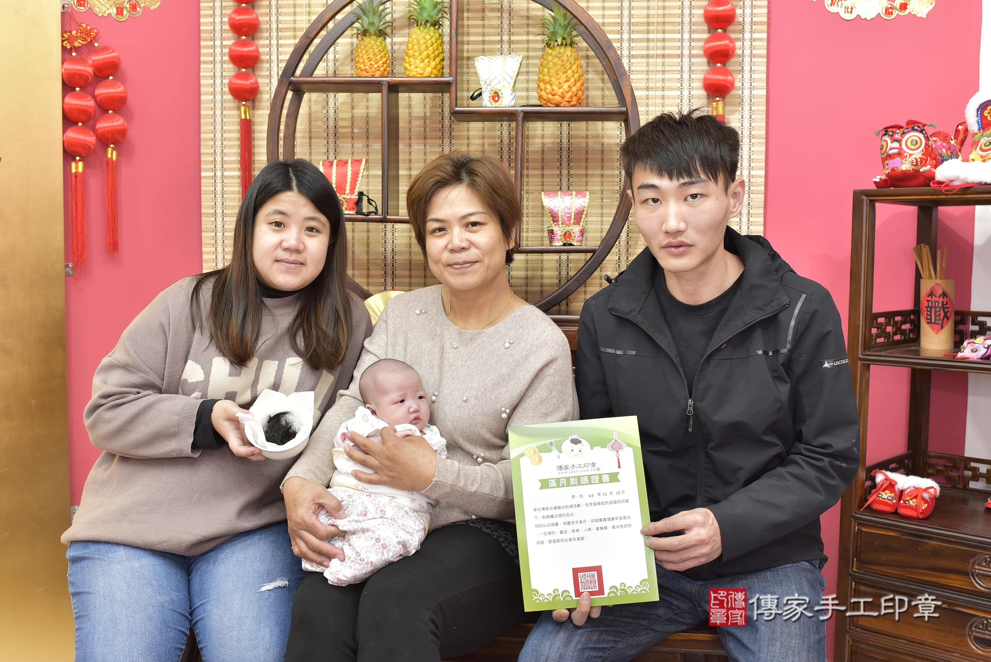 傳家手工印章新竹店、抓周、度脺、中國風會場、傳家嬰兒古禮、吉祥話、抓周道具物品24種、拍照。抓周證書。寶寶抓周、滿周歲、生日快樂、祝福