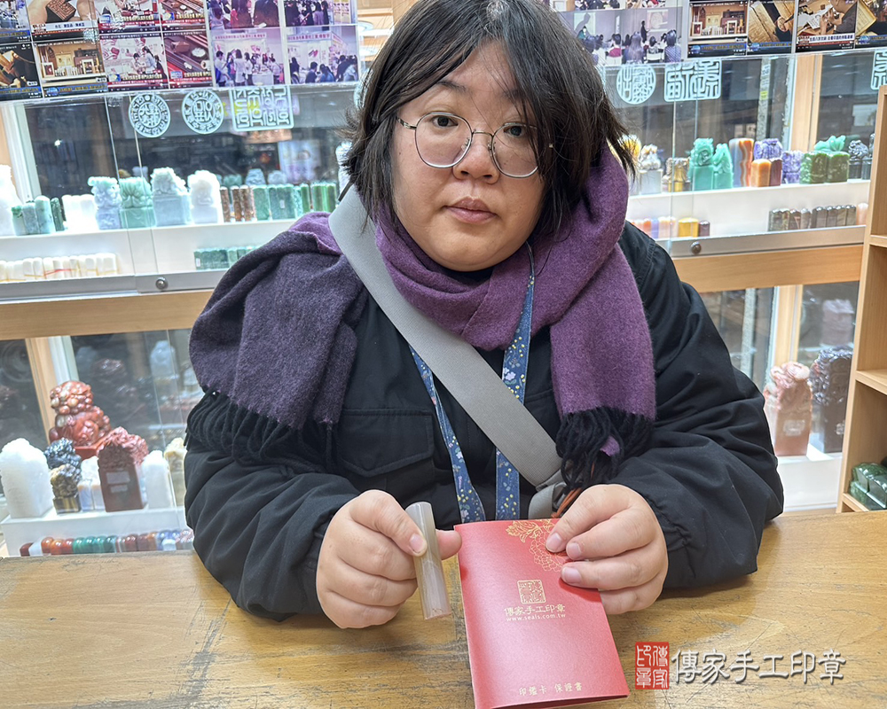 顧客滿意推薦開運個人印章-新北市中和區-林小姐2024.12.19