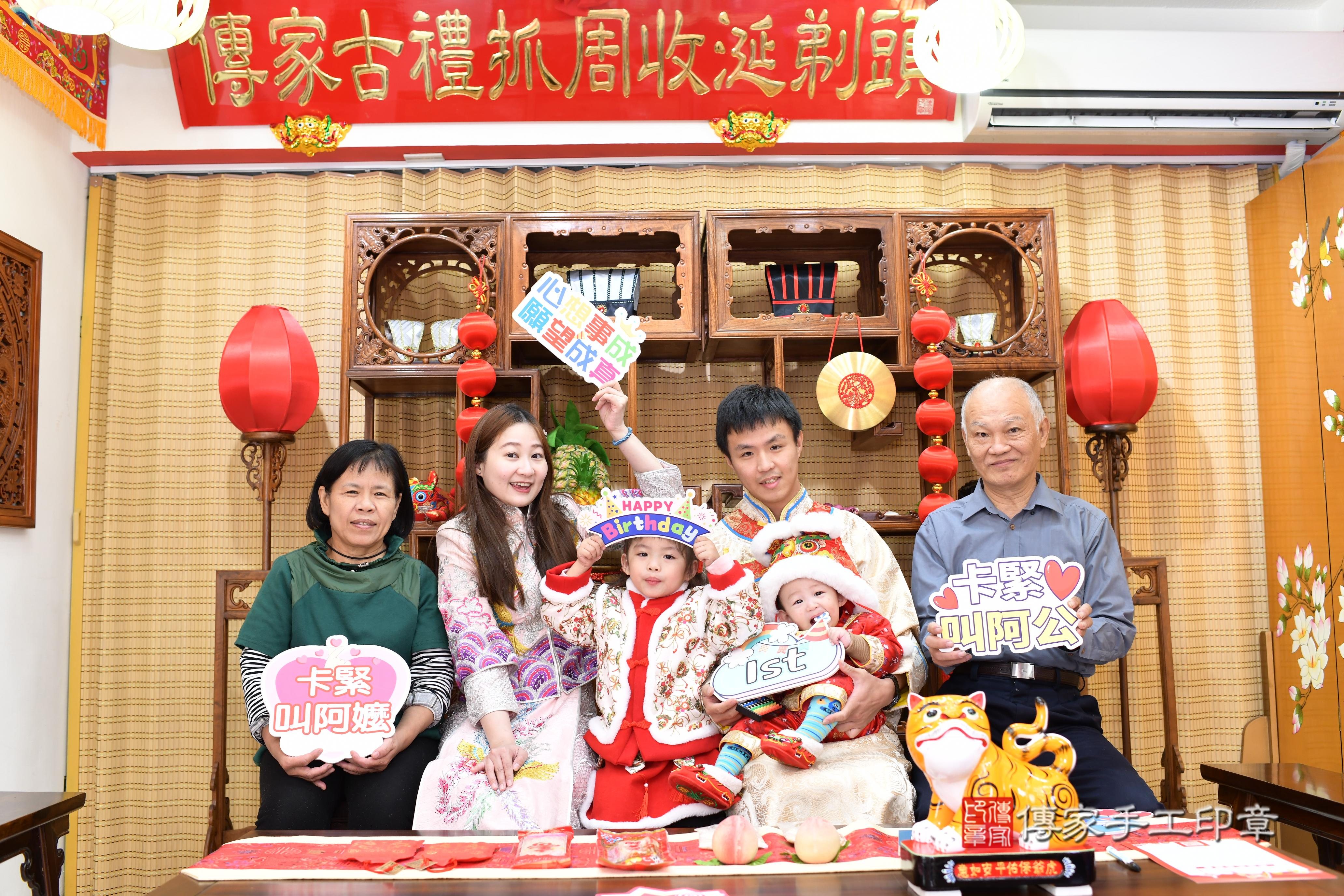 傳家手工印章台南店、抓周、度脺、中國風會場、傳家嬰兒古禮、吉祥話、抓周道具物品24種、拍照。抓周證書。寶寶抓周、滿周歲、生日快樂、祝福