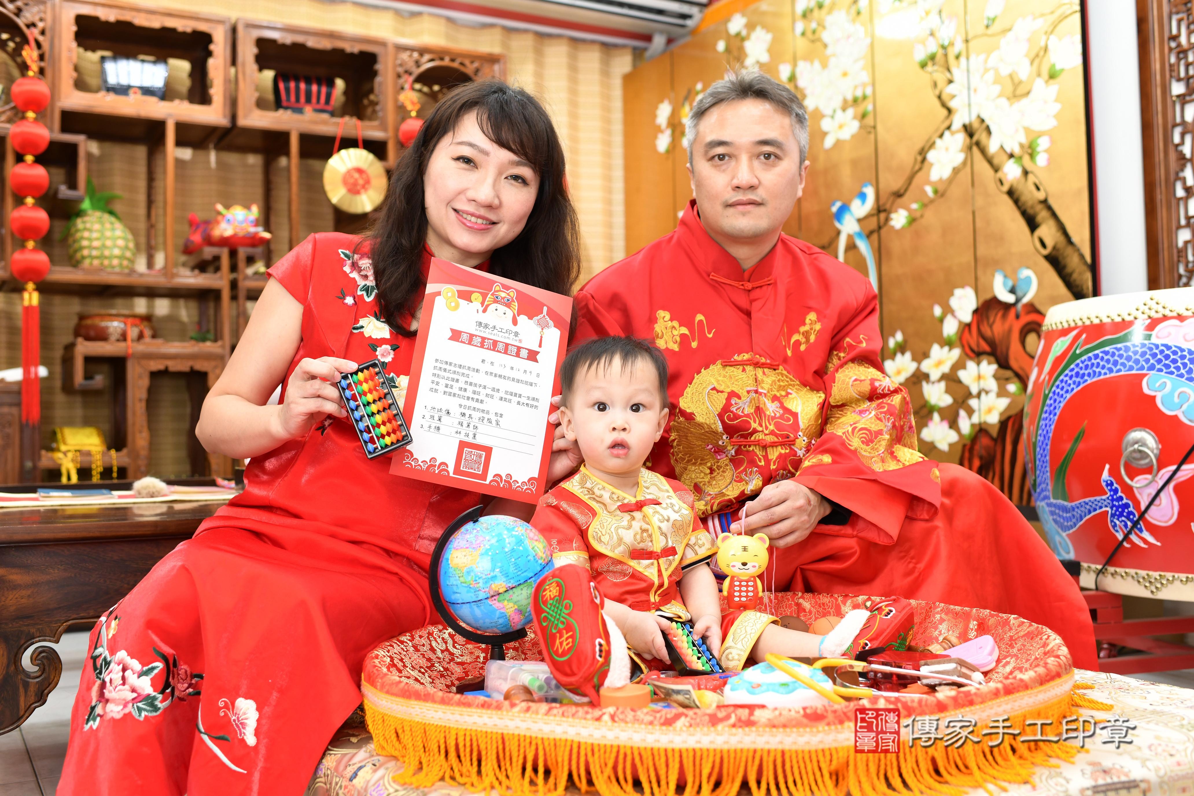 傳家手工印章台南店、抓周、度脺、中國風會場、傳家嬰兒古禮、吉祥話、抓周道具物品24種、拍照。抓周證書。寶寶抓周、滿周歲、生日快樂、祝福
