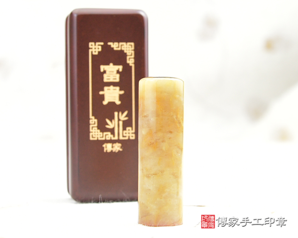 新疆黃玉金黃色。黃色代表尊貴、優雅、嬌美的顏色-開運印鑑章 傳家手工印章新北店113.12.16 新疆黃玉金黃色。黃色代表尊貴、優雅、嬌美的顏色-開運印鑑章 傳家手工印章新北店113.12.16