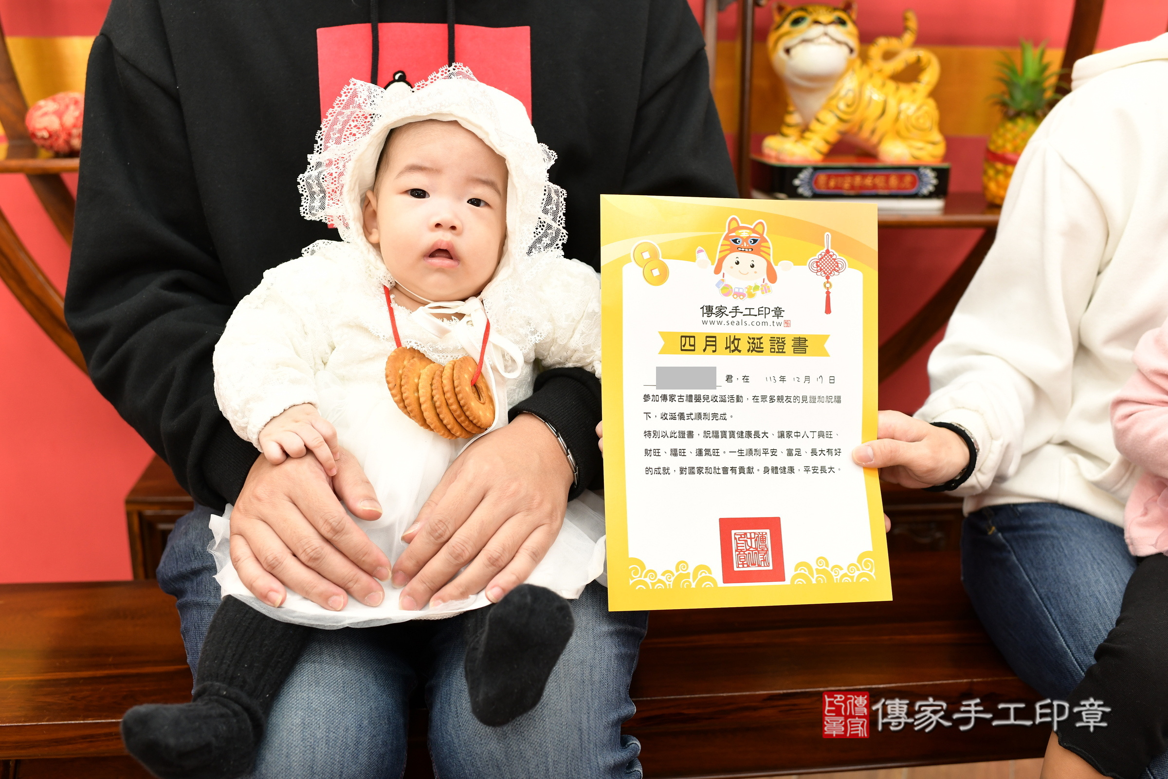 新北市永和區小瑅寶寶收涎推薦：傳家新北店收涎中國風會場，嬰兒古禮收涎收口水流程儀式、收涎吉祥話、收涎餅乾、收涎拍照。收涎證書。2024.12.17，照片10