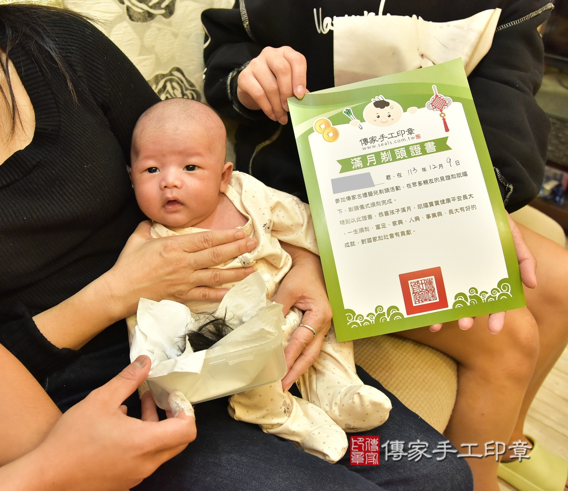樂樂寶寶(新北市永和區到府嬰兒樂樂寶寶滿月剃頭理髮、到府嬰兒剃胎毛儀式吉祥話)。到府剃頭剃胎毛主持、專業拍照、證書。★購買「臍帶章、肚臍章、胎毛筆刷印章」贈送：剃頭、收涎、抓周，三選一。2024.12.9，照片16