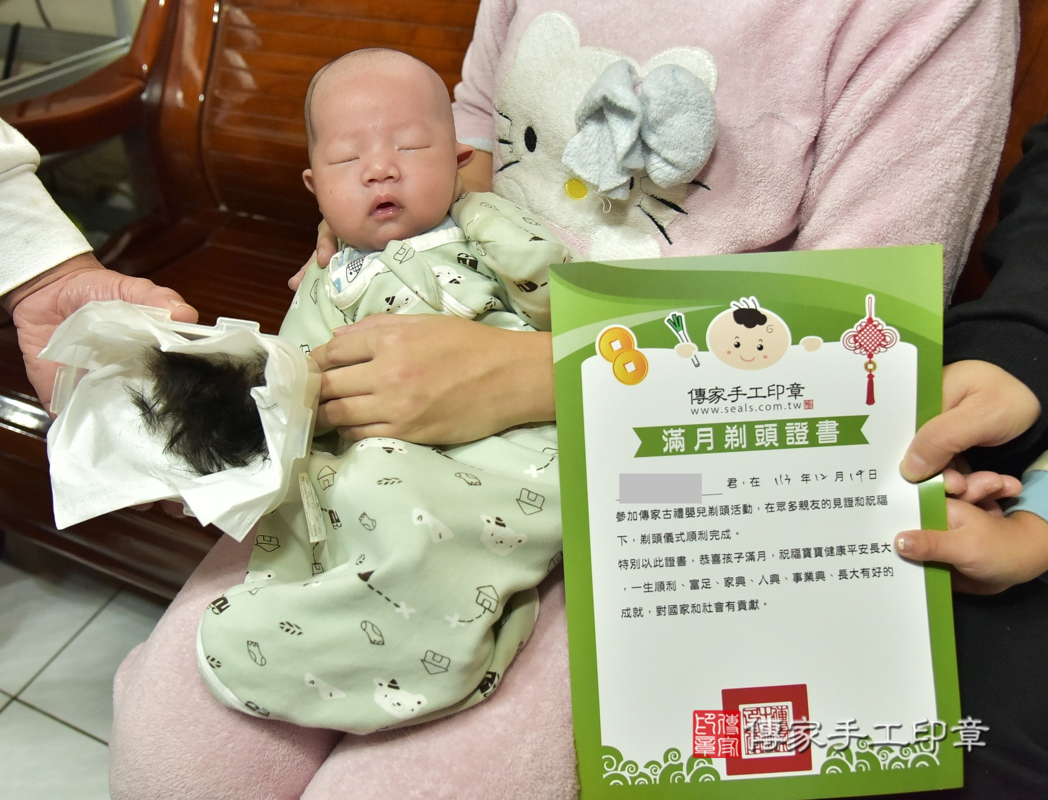 皓皓寶寶(新北市樹林區到府嬰兒皓皓寶寶滿月剃頭理髮、到府嬰兒剃胎毛儀式吉祥話)。到府剃頭剃胎毛主持、專業拍照、證書。★購買「臍帶章、肚臍章、胎毛筆刷印章」贈送：剃頭、收涎、抓周，三選一。2024.12.14，照片12