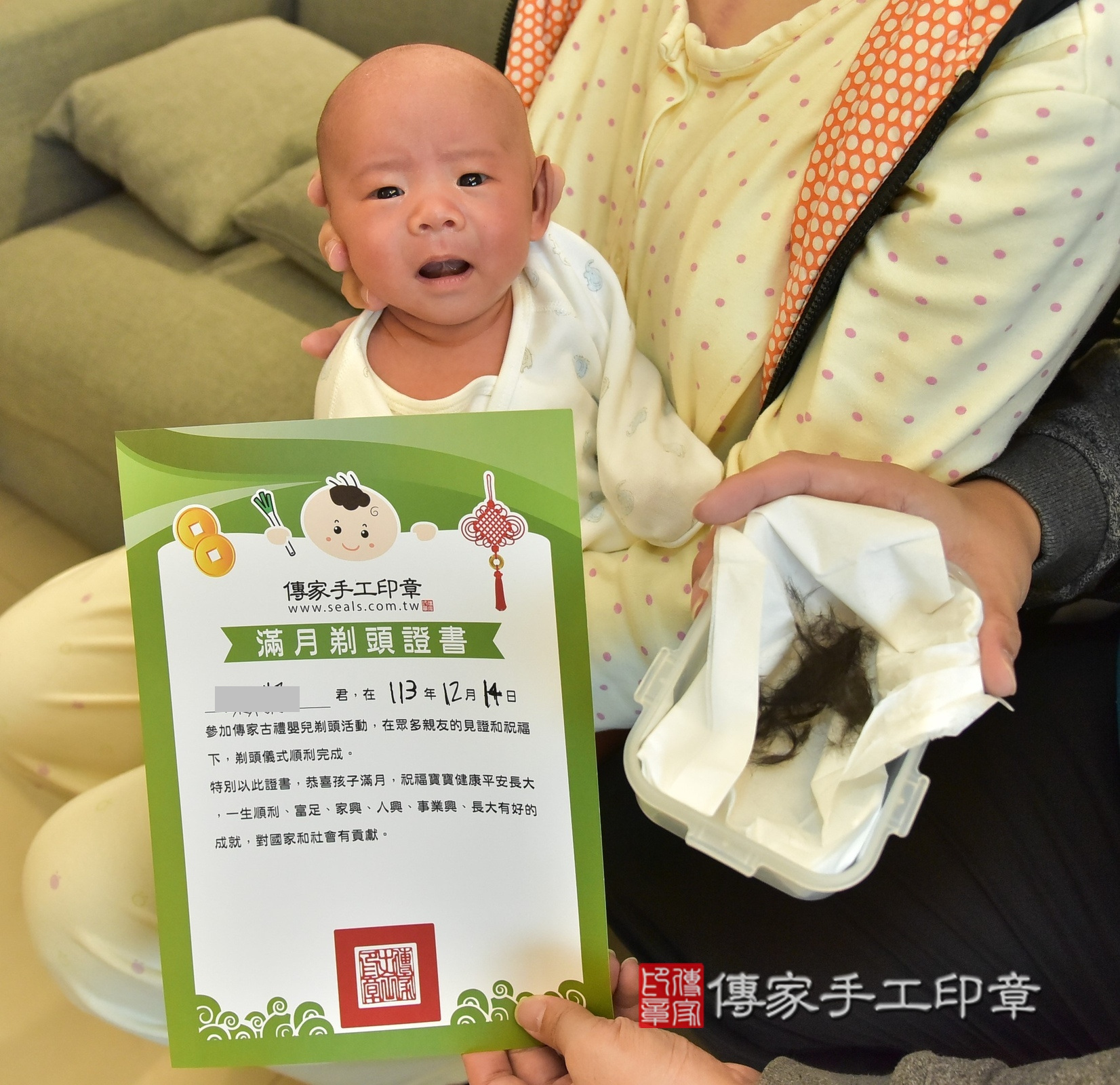 小妤寶寶(台北市士林區到府嬰兒小妤寶寶滿月剃頭理髮、到府嬰兒剃胎毛儀式吉祥話)。到府剃頭剃胎毛主持、專業拍照、證書。★購買「臍帶章、肚臍章、胎毛筆刷印章」贈送：剃頭、收涎、抓周，三選一。2024.12.14，照片15