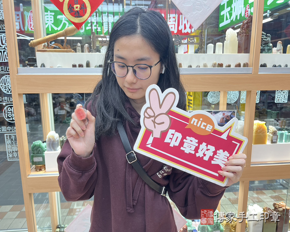 顧客滿意推薦開運個人印章-台北市中山區-林小姐2024.12.22