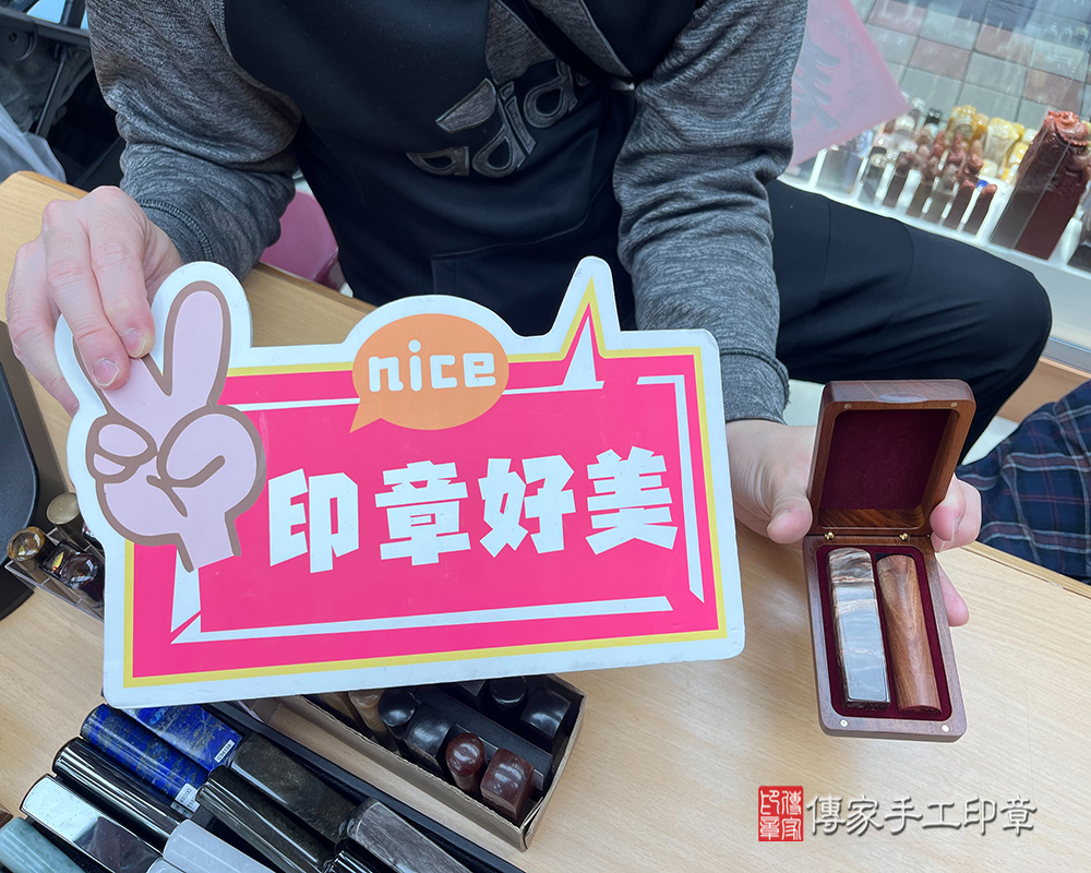 顧客滿意推薦開運個人印章-台北市松山區-李先生2024.12.31
