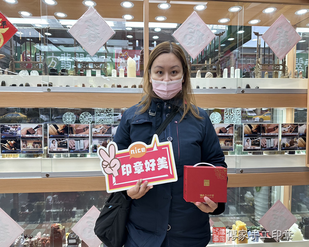 顧客滿意推薦開運結婚對章-台北市大安區-丁小姐2024.12.21