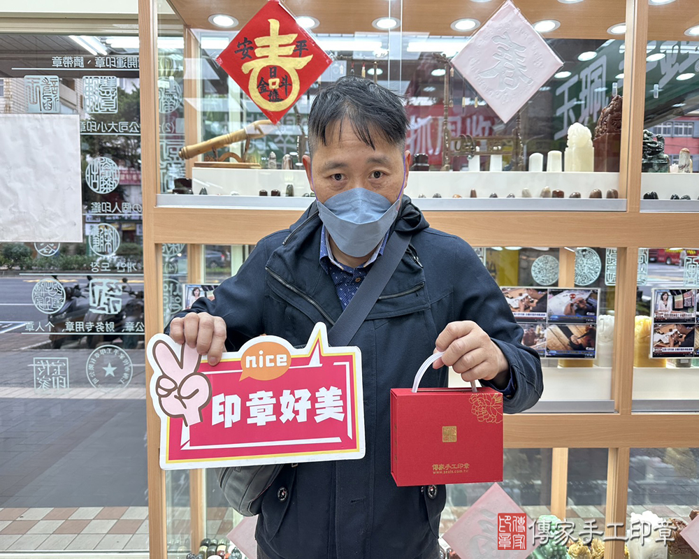 顧客滿意推薦開運個人印章-台北市內湖區-關先生2024.12.31