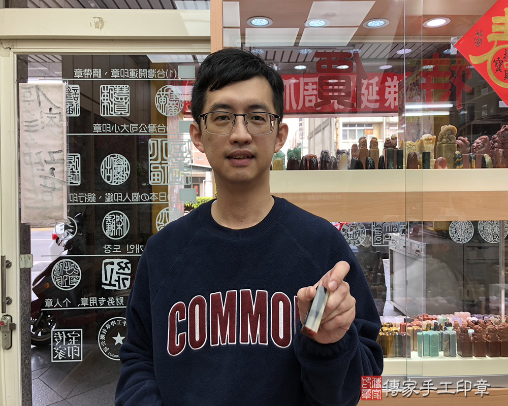 顧客滿意推薦開運個人印章-台中市烏日區-林先生2025.01.01