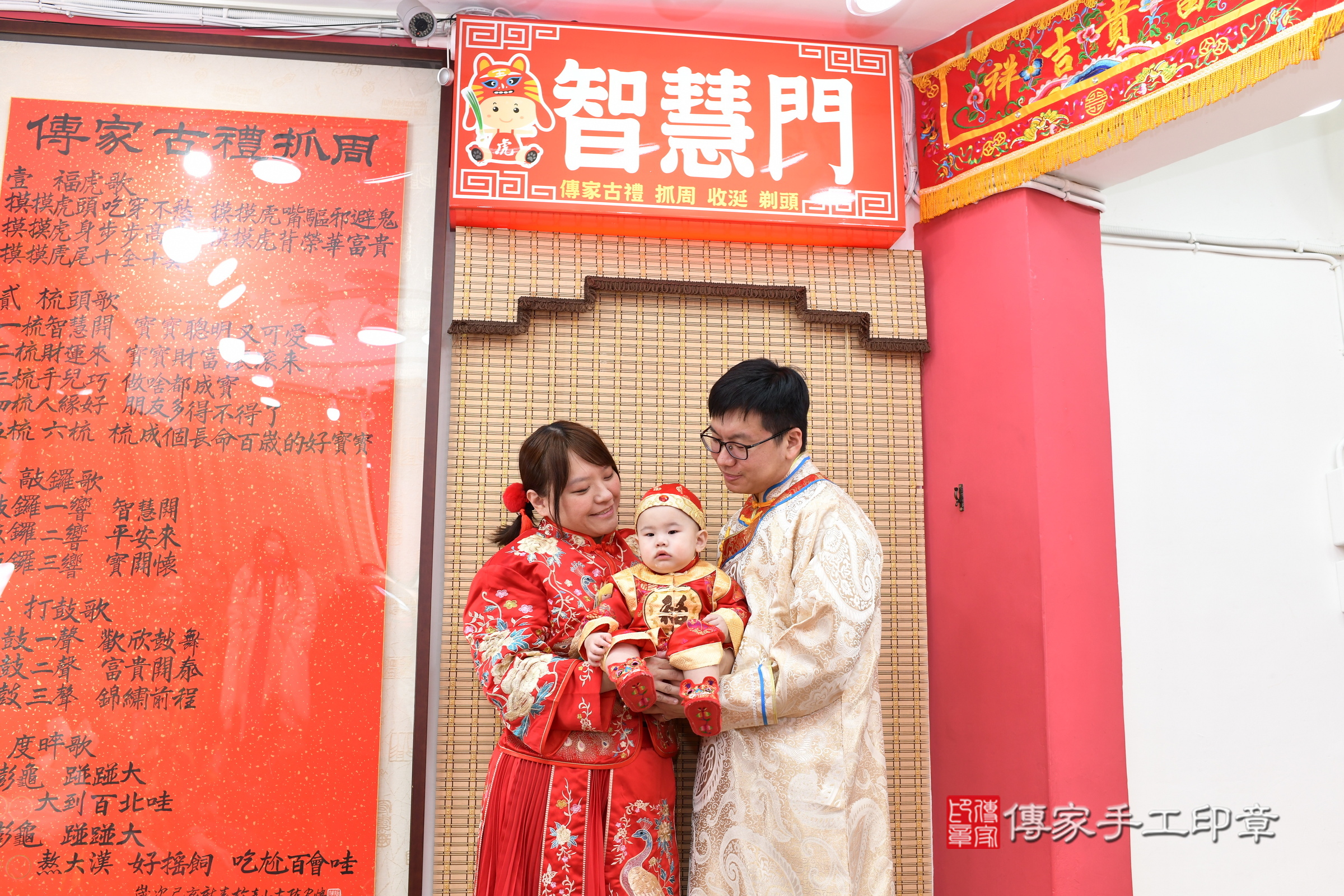 新北市永和區小淵寶寶抓周推薦：傳家新北店抓周度脺中國風會場，嬰兒古禮抓周流程儀式吉祥話、抓周道具物品24種、拍照。抓周證書。2024.12.16，照片9