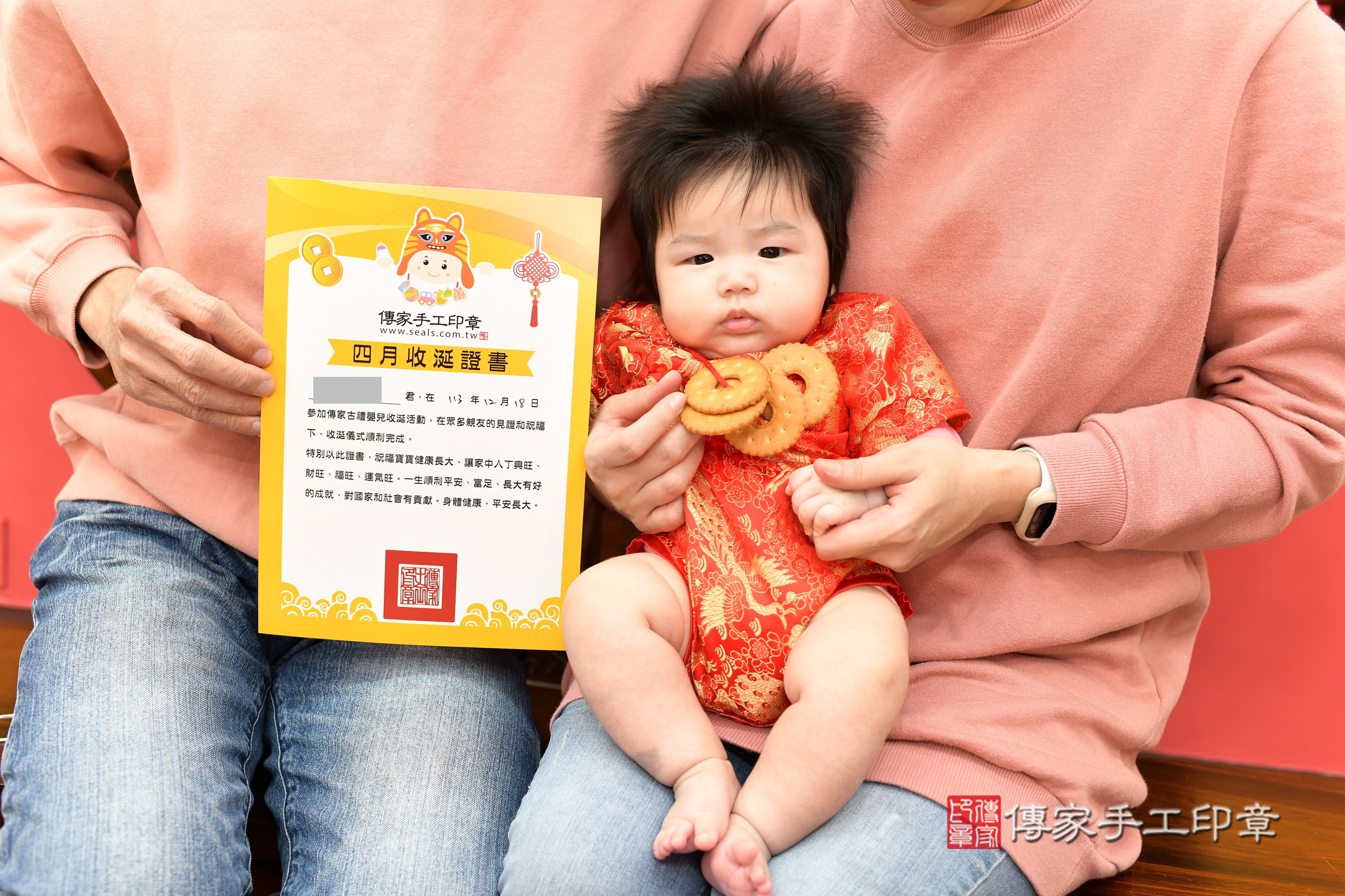 新北市永和區星星寶寶收涎推薦：傳家新北店收涎中國風會場，嬰兒古禮收涎收口水流程儀式、收涎吉祥話、收涎餅乾、收涎拍照。收涎證書。2024.12.18，照片8