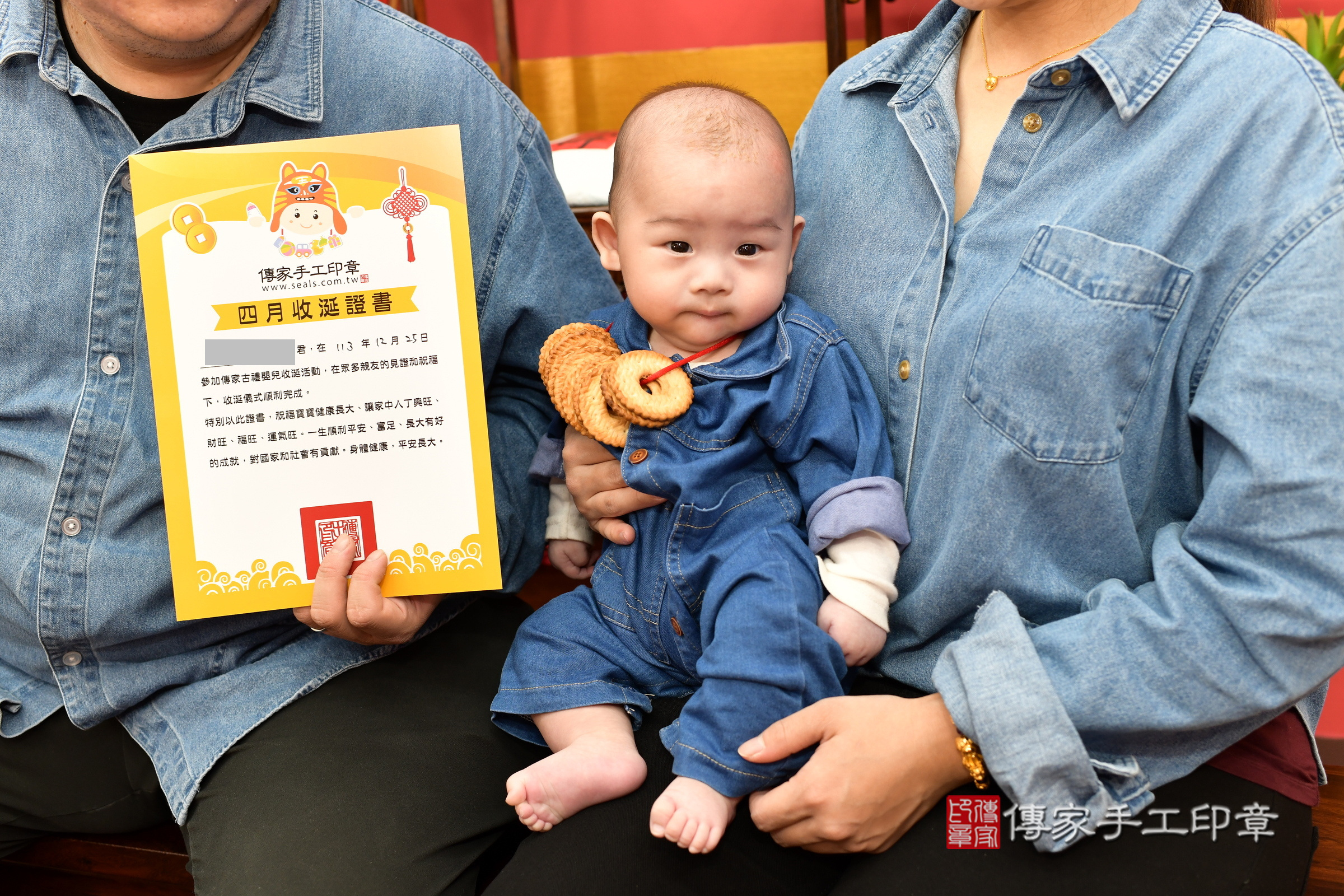 新北市永和區小滕寶寶收涎推薦：傳家新北店收涎中國風會場，嬰兒古禮收涎收口水流程儀式、收涎吉祥話、收涎餅乾、收涎拍照。收涎證書。2024.12.25，照片7