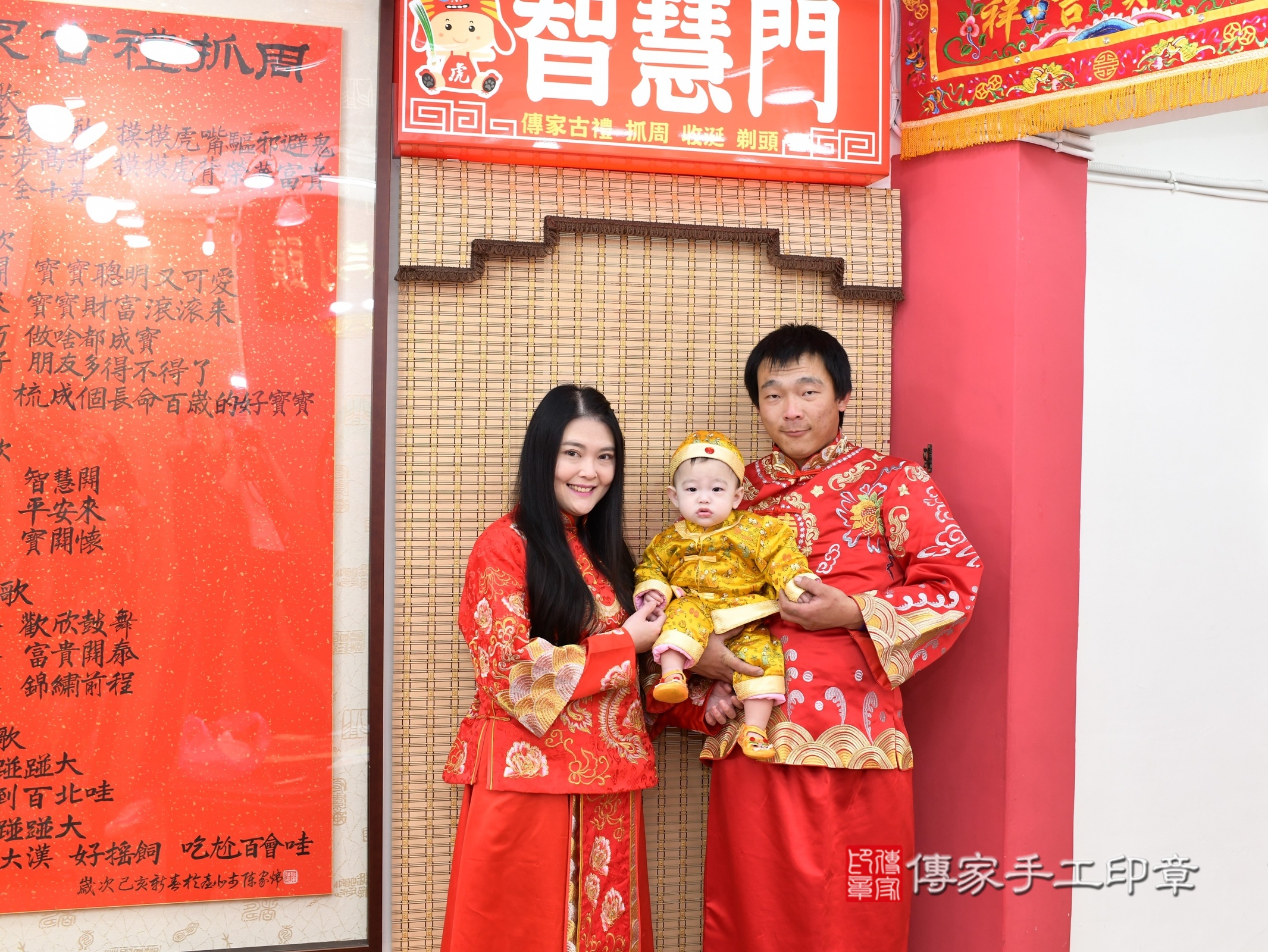 新北市永和區小愷寶寶抓周推薦：傳家新北店抓周度脺中國風會場，嬰兒古禮抓周流程儀式吉祥話、抓周道具物品24種、拍照。抓周證書。2024.12.23，照片12