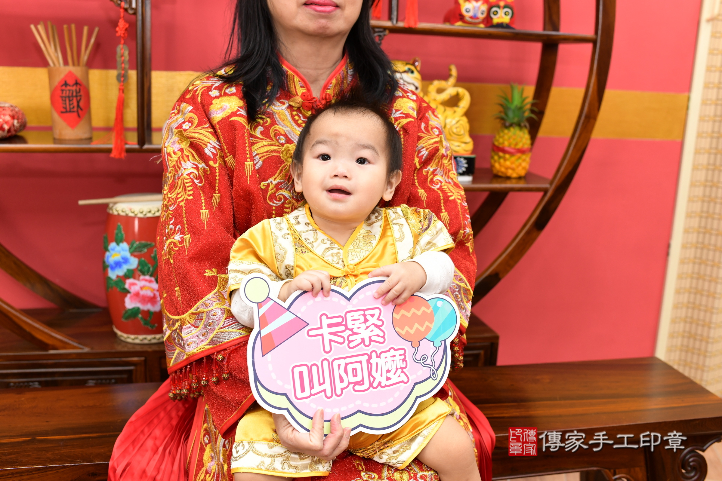 新北市永和區樂樂寶寶抓周推薦：傳家新北店抓周度脺中國風會場，嬰兒古禮抓周流程儀式吉祥話、抓周道具物品24種、拍照。抓周證書。2024.12.28，照片4
