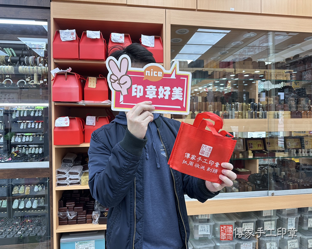 顧客滿意推薦開運個人印章-台北市大同區-李先生2025.01.01