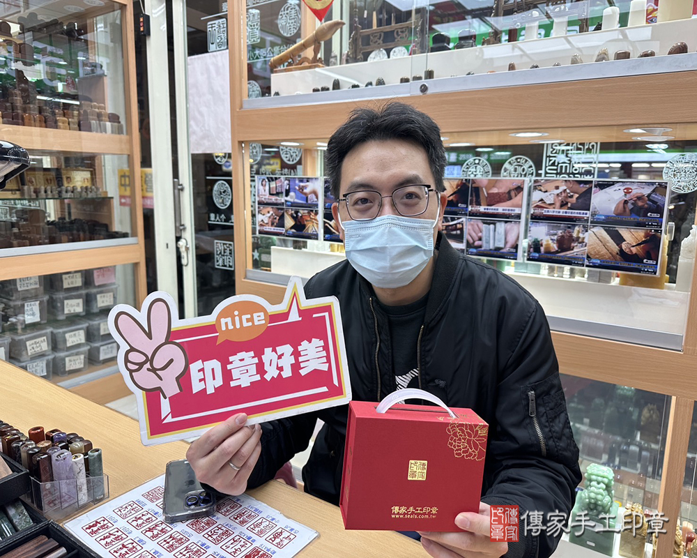 顧客滿意推薦開運個人印章-台北市中山區-鄒先生2025.01.05