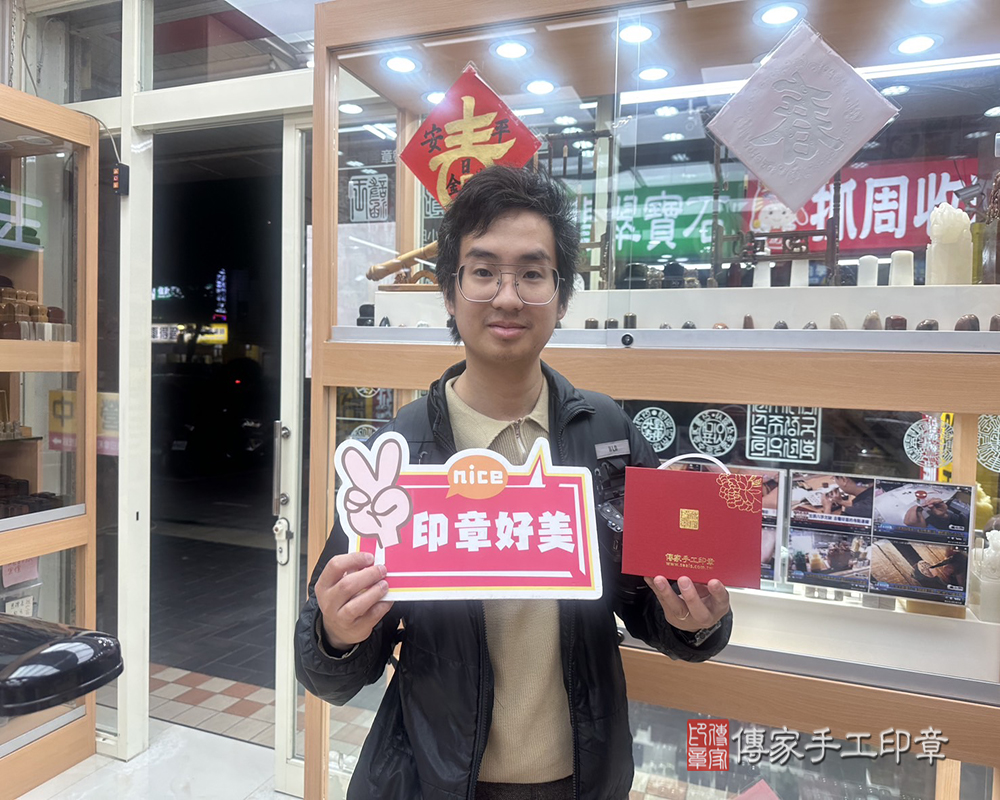 顧客滿意推薦開運個人印章-台北市士林區-郭先生2025.01.06