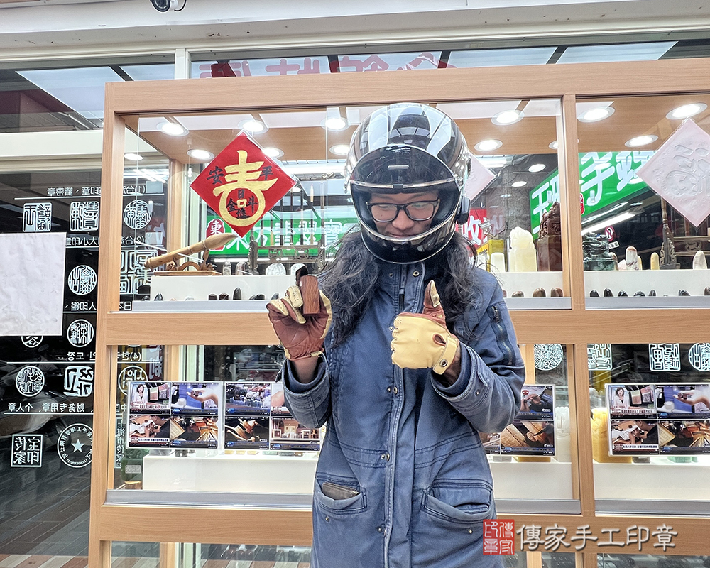 顧客滿意推薦開運公司印章-台北市萬華區-黃先生2025.01.07