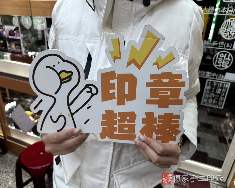 顧客滿意推薦開運個人印章-高雄市小港區-林小姐2025.01.01