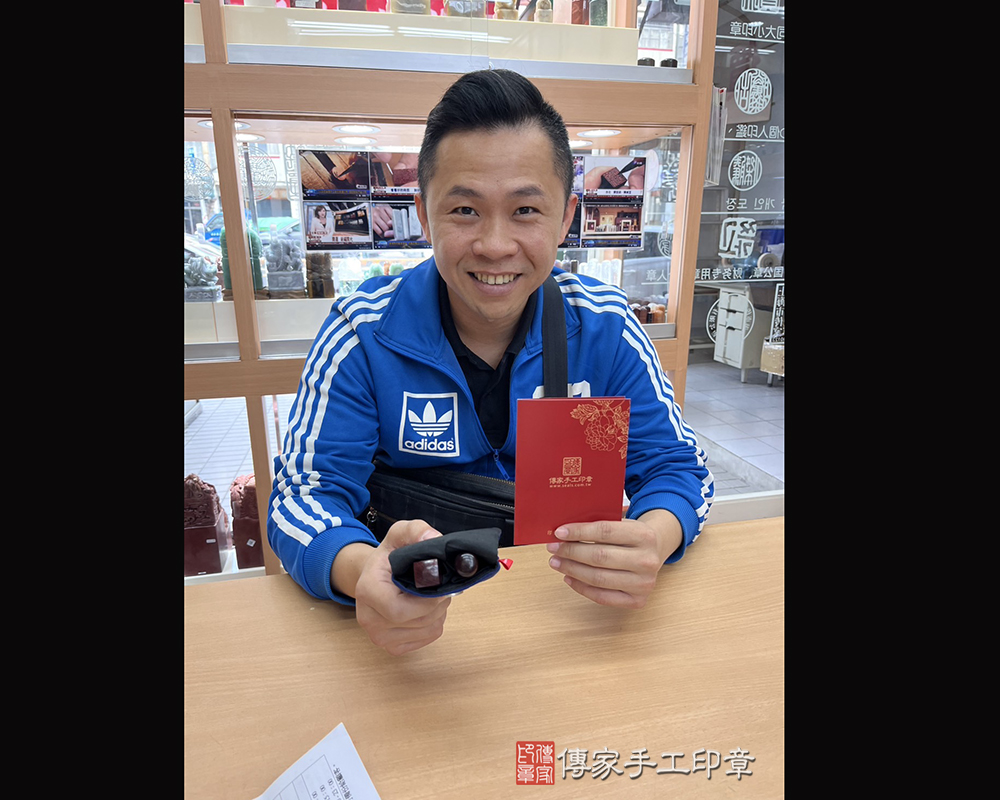 顧客滿意推薦開運個人印章-高雄市三民區-李先生2025.01.06