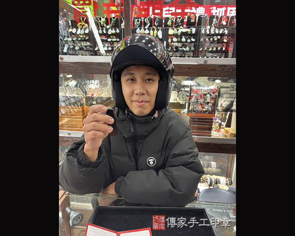 顧客滿意推薦開運個人印章-新北市三峽區-吳先生2025.01.07