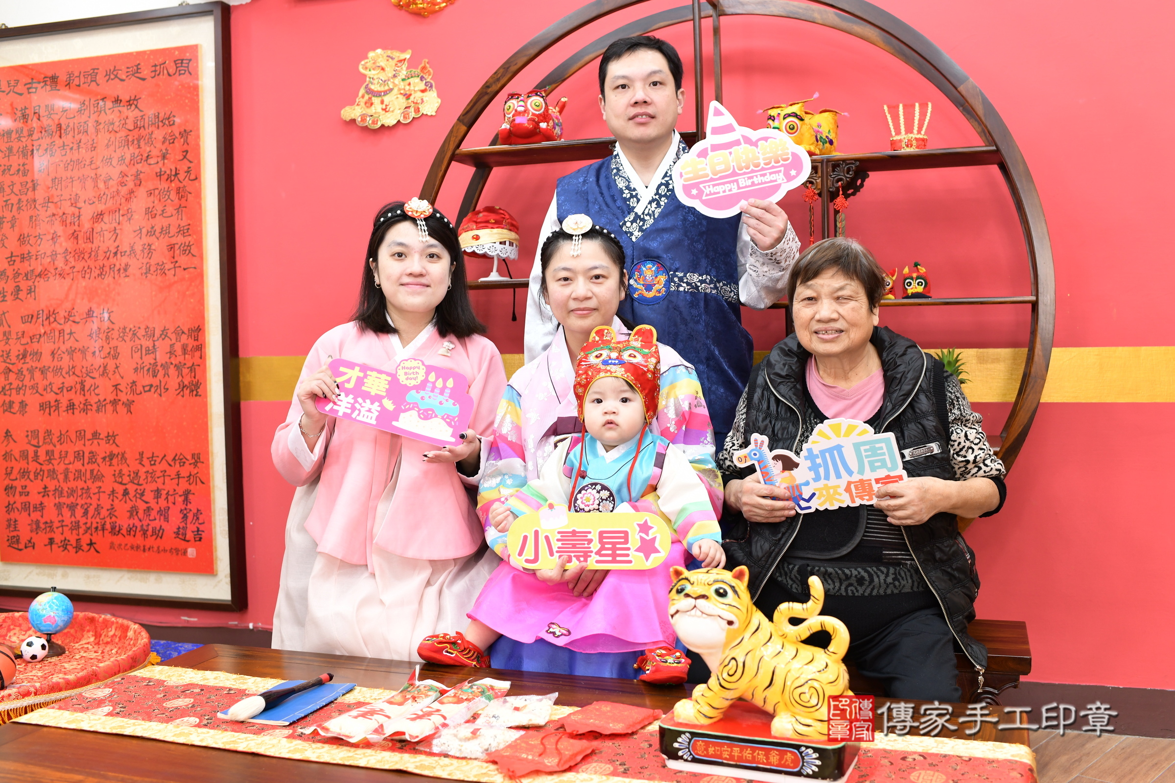 新北市永和區蓁蓁寶寶抓周推薦：傳家新北店抓周度脺中國風會場，嬰兒古禮抓周流程儀式吉祥話、抓周道具物品24種、拍照。抓周證書。2025.1.2，照片19