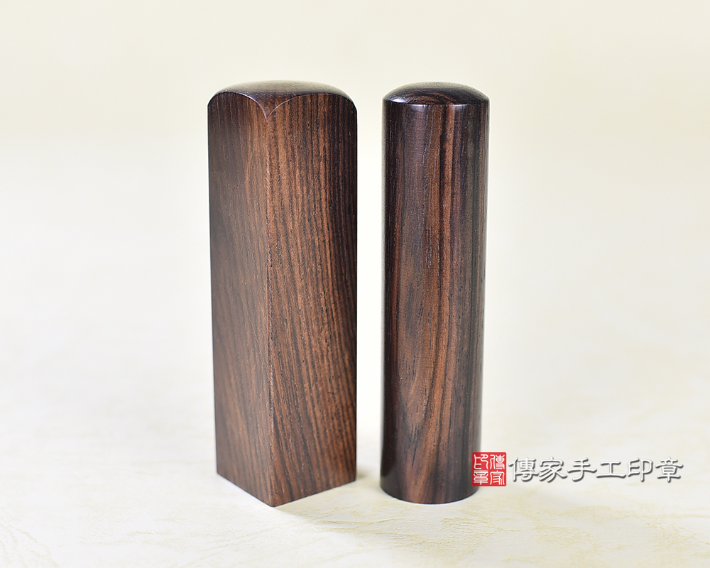 傳家手工印章實際成品:虎紋黃玫瑰木:開運印章、臍帶印章示意圖 傳家手工印章實際成品:虎紋黃玫瑰木:開運印章、臍帶印章示意圖