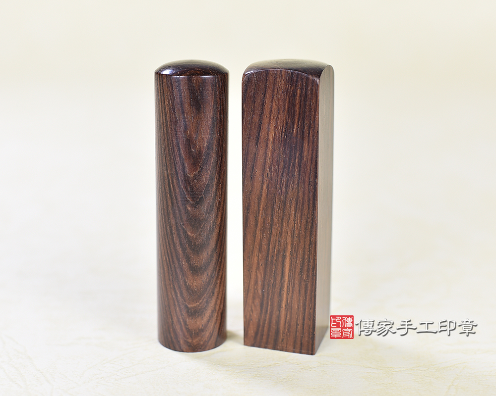 傳家手工印章實際成品:虎紋黃玫瑰木:開運印章、臍帶印章示意圖 傳家手工印章實際成品:虎紋黃玫瑰木:開運印章、臍帶印章示意圖