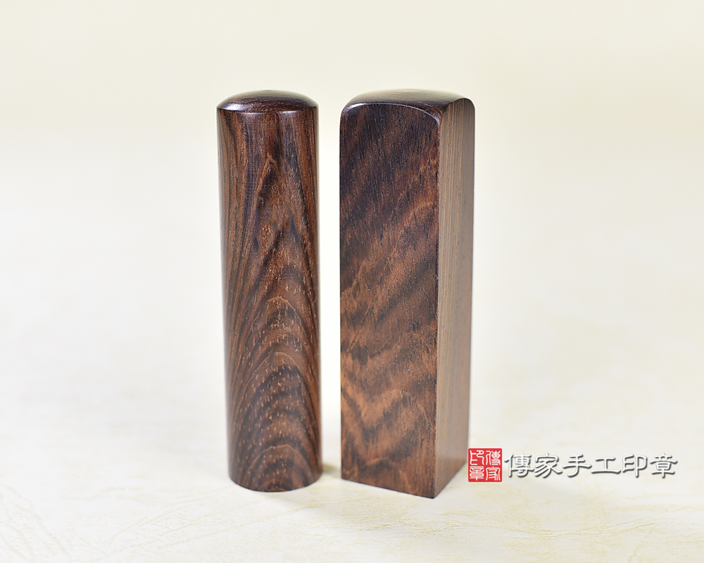 傳家手工印章實際成品:虎紋黃玫瑰木:開運印章、臍帶印章示意圖 傳家手工印章實際成品:虎紋黃玫瑰木:開運印章、臍帶印章示意圖