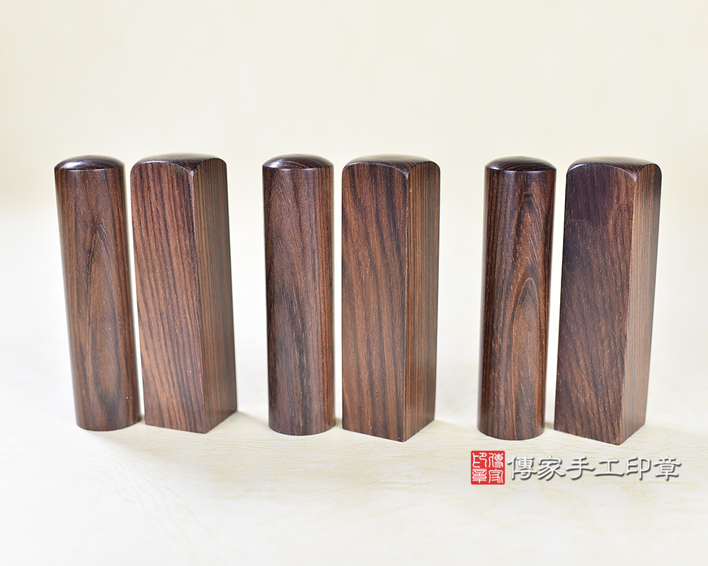 傳家手工印章實際成品:虎紋黃玫瑰木:開運印章、臍帶印章示意圖 傳家手工印章實際成品:虎紋黃玫瑰木:開運印章、臍帶印章示意圖