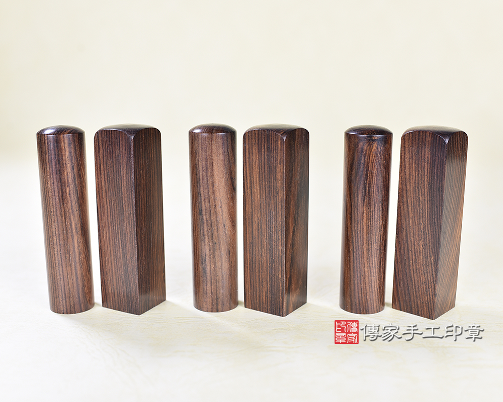 傳家手工印章實際成品:虎紋黃玫瑰木:開運印章、臍帶印章示意圖 傳家手工印章實際成品:虎紋黃玫瑰木:開運印章、臍帶印章示意圖