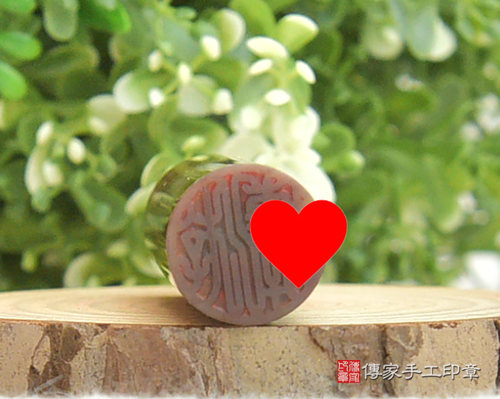 永生不息的-生命之石木化石個人印章 傳家手工印章 桃園店 114.1.10 永生不息的-生命之石木化石個人印章 傳家手工印章 桃園店 114.1.10