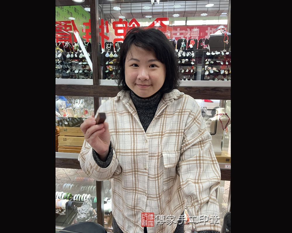 顧客滿意推薦開運個人印章-新北市樹林區-陳小姐2025.01.10
