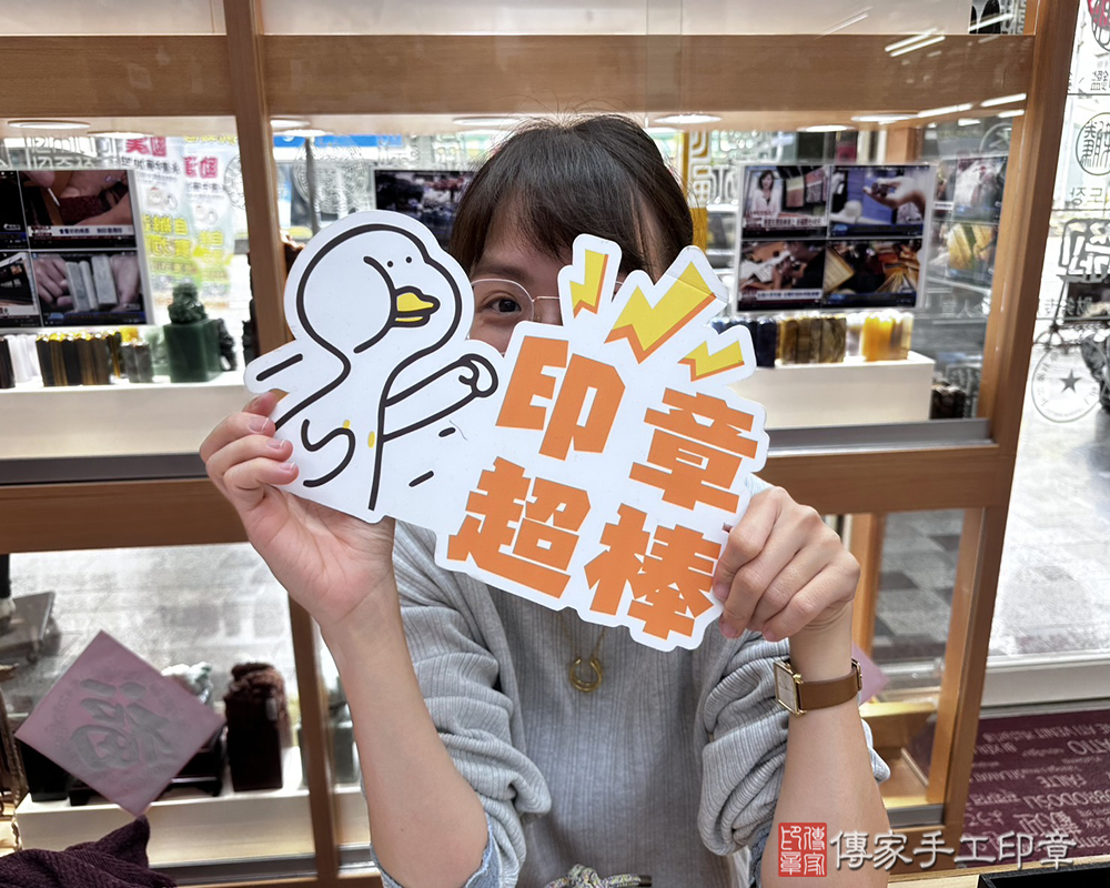 顧客滿意推薦開運個人印章-高雄市小港區-陳小姐2025.01.11