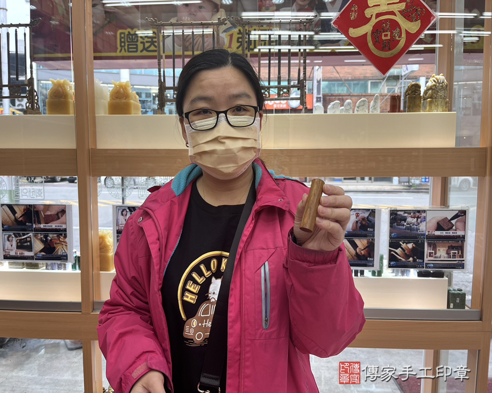 顧客滿意推薦開運個人印章-桃園市大園區-邱小姐2025.01.03