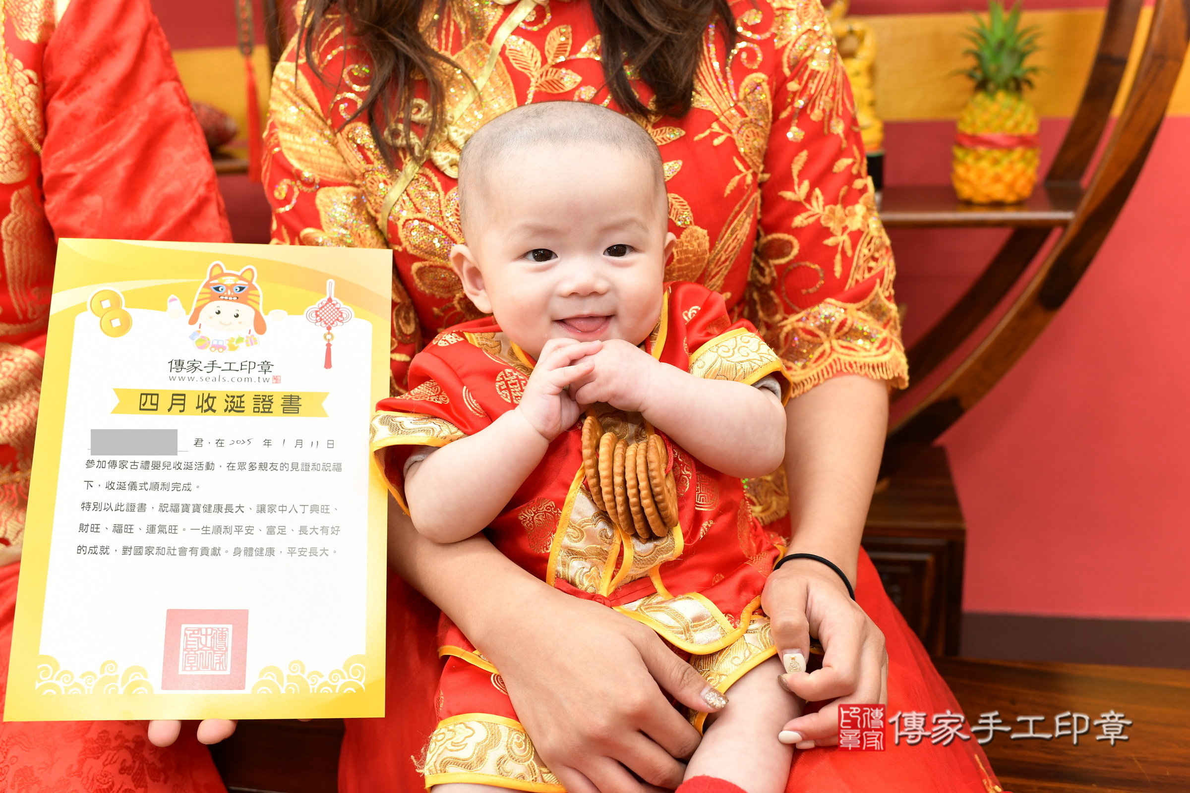 新北市永和區小宇寶寶收涎推薦：傳家新北店收涎中國風會場，嬰兒古禮收涎收口水流程儀式、收涎吉祥話、收涎餅乾、收涎拍照。收涎證書。2025.1.11，照片14