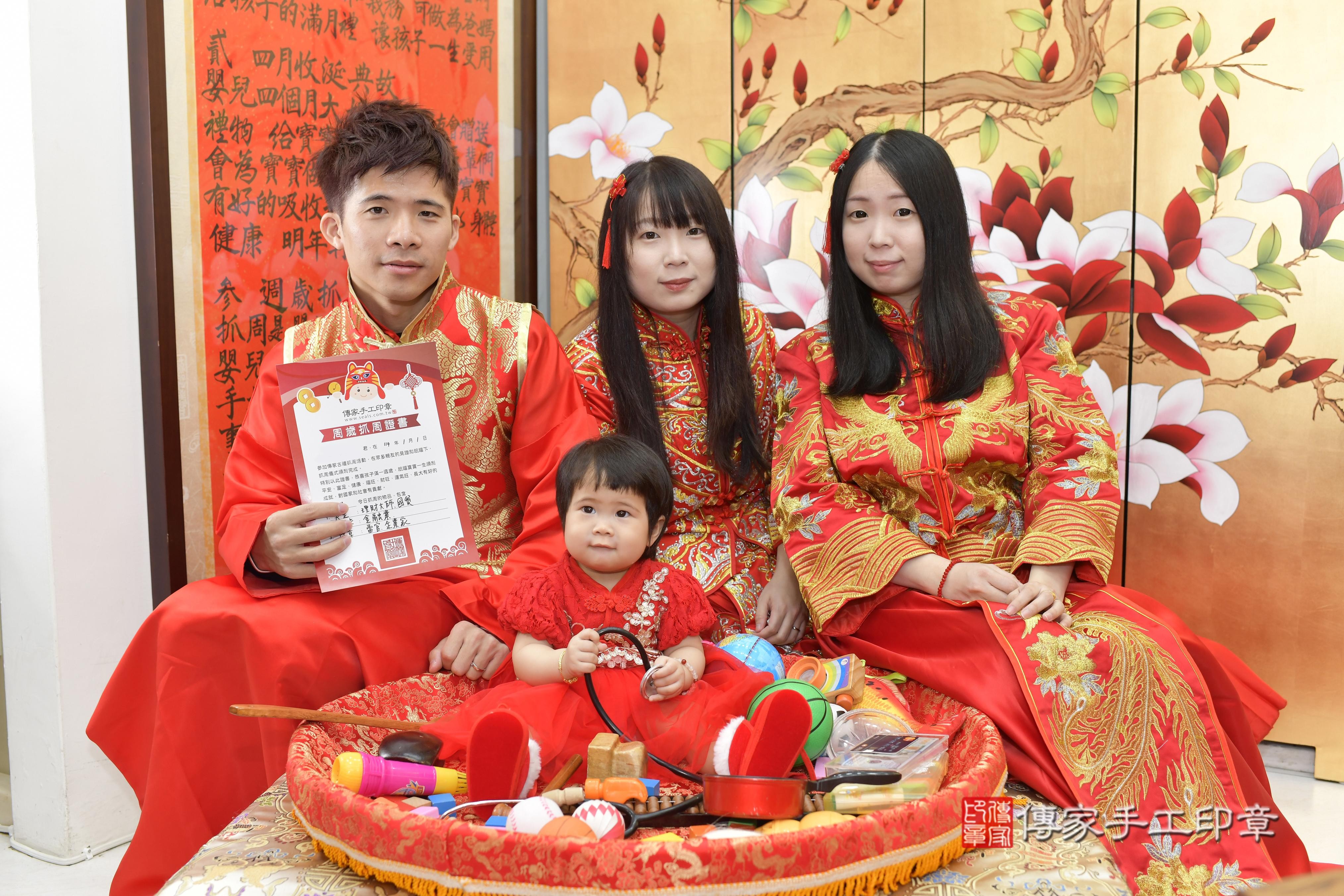 傳家手工印章新竹店、抓周、度脺、中國風會場、傳家嬰兒古禮、吉祥話、抓周道具物品24種、拍照。抓周證書。寶寶抓周、滿周歲、生日快樂、祝福
