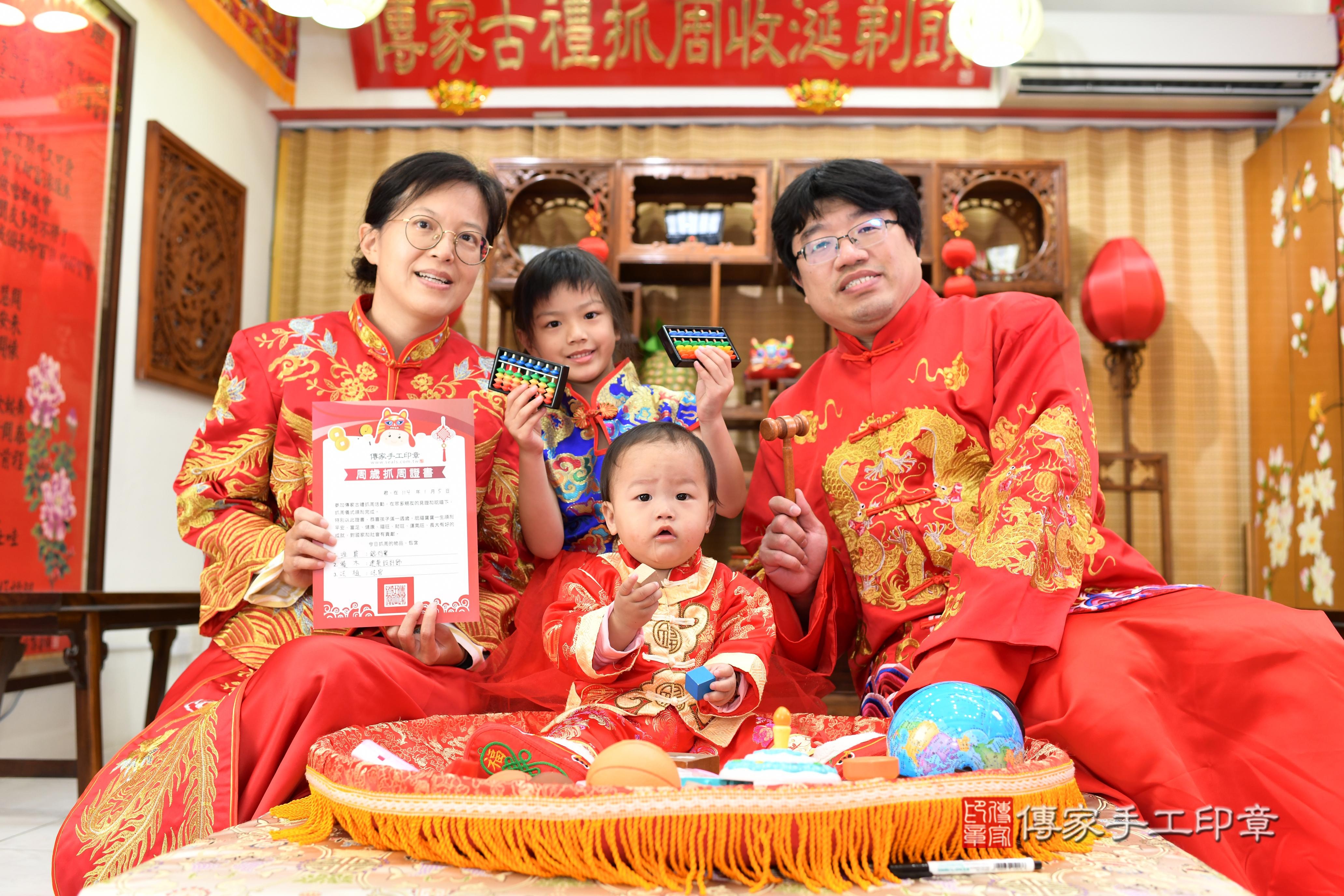 傳家手工印章台南店、抓周、度脺、中國風會場、傳家嬰兒古禮、吉祥話、抓周道具物品24種、拍照。抓周證書。寶寶抓周、滿周歲、生日快樂、祝福