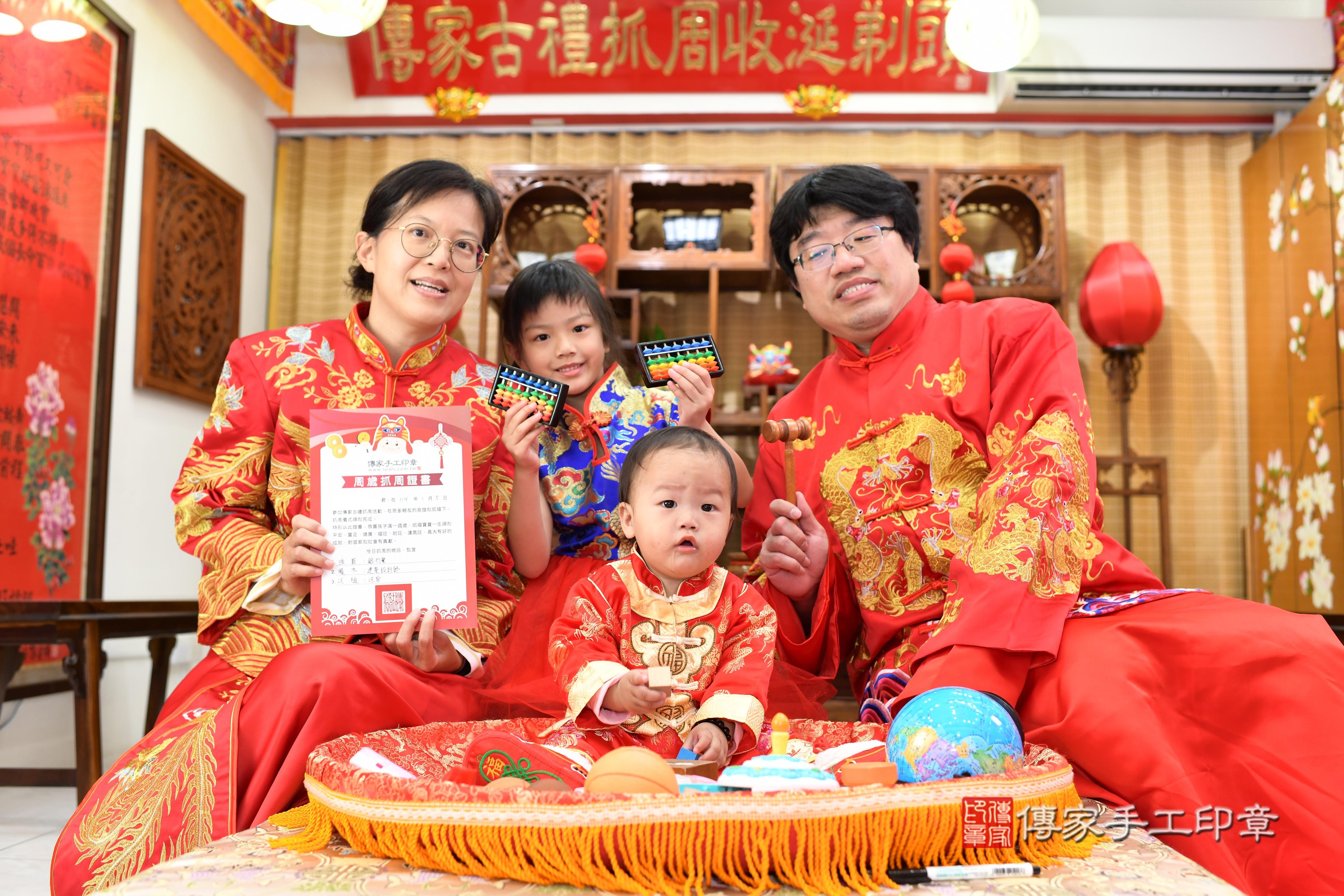 傳家手工印章台南店、抓周、度脺、中國風會場、傳家嬰兒古禮、吉祥話、抓周道具物品24種、拍照。抓周證書。寶寶抓周、滿周歲、生日快樂、祝福