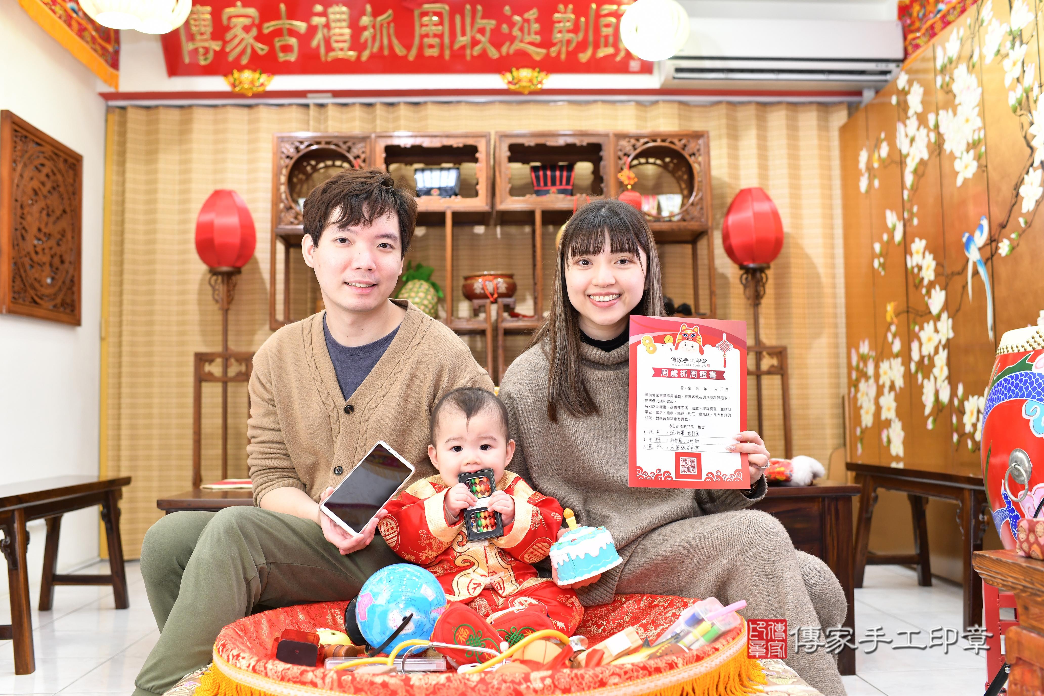 傳家手工印章台南店、抓周、度脺、中國風會場、傳家嬰兒古禮、吉祥話、抓周道具物品24種、拍照。抓周證書。寶寶抓周、滿周歲、生日快樂、祝福