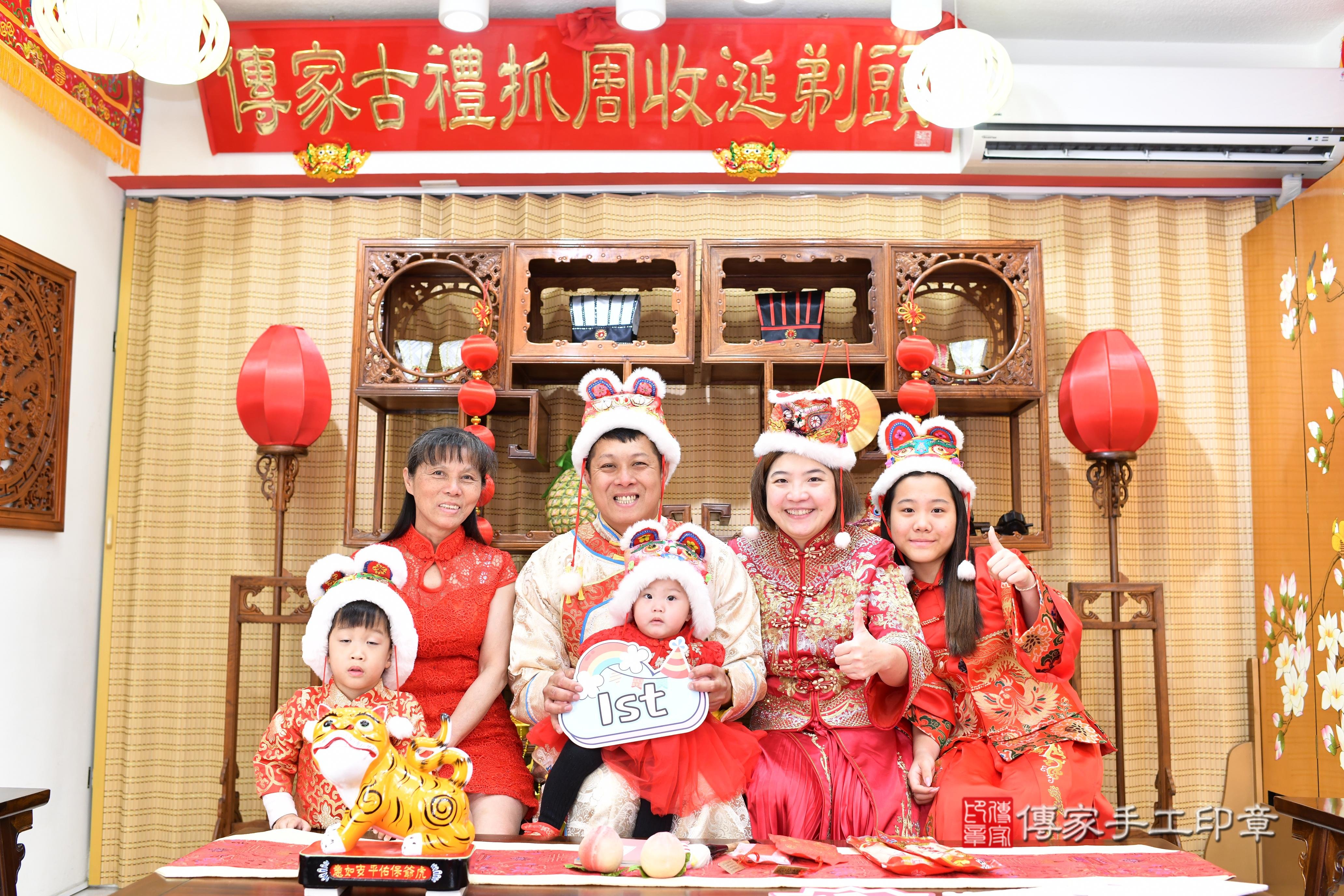 傳家手工印章台南店、抓周、度脺、中國風會場、傳家嬰兒古禮、吉祥話、抓周道具物品24種、拍照。抓周證書。寶寶抓周、滿周歲、生日快樂、祝福