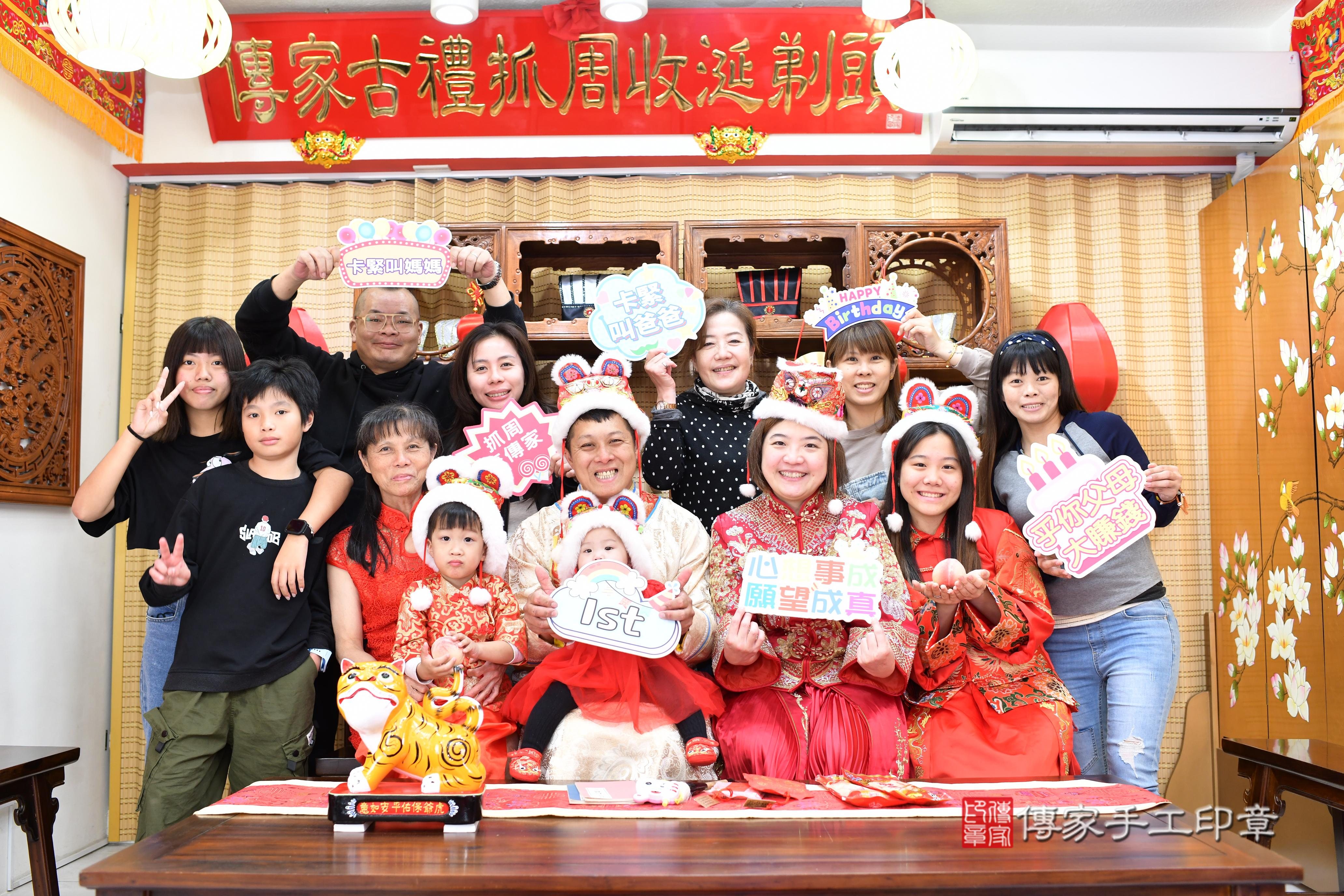 傳家手工印章台南店、抓周、度脺、中國風會場、傳家嬰兒古禮、吉祥話、抓周道具物品24種、拍照。抓周證書。寶寶抓周、滿周歲、生日快樂、祝福