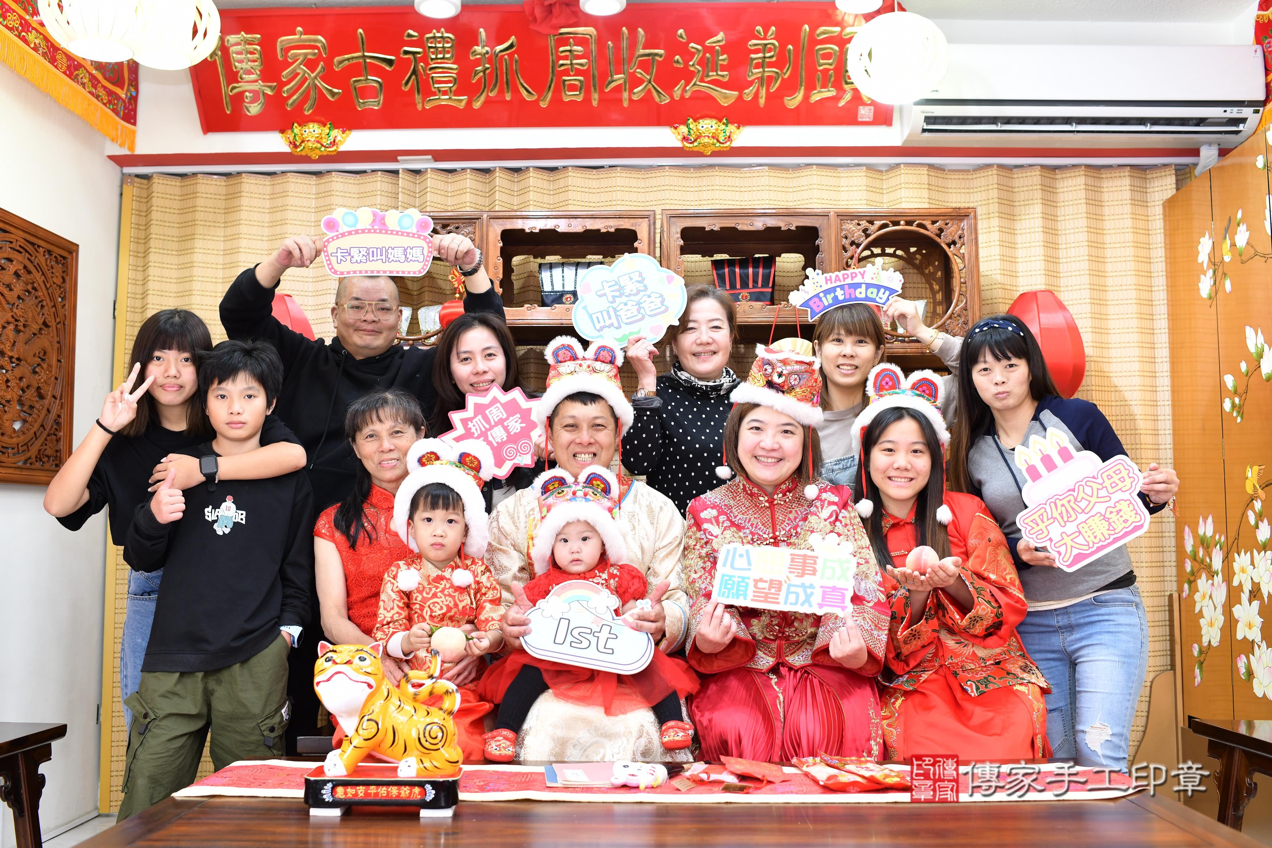 傳家手工印章台南店、抓周、度脺、中國風會場、傳家嬰兒古禮、吉祥話、抓周道具物品24種、拍照。抓周證書。寶寶抓周、滿周歲、生日快樂、祝福