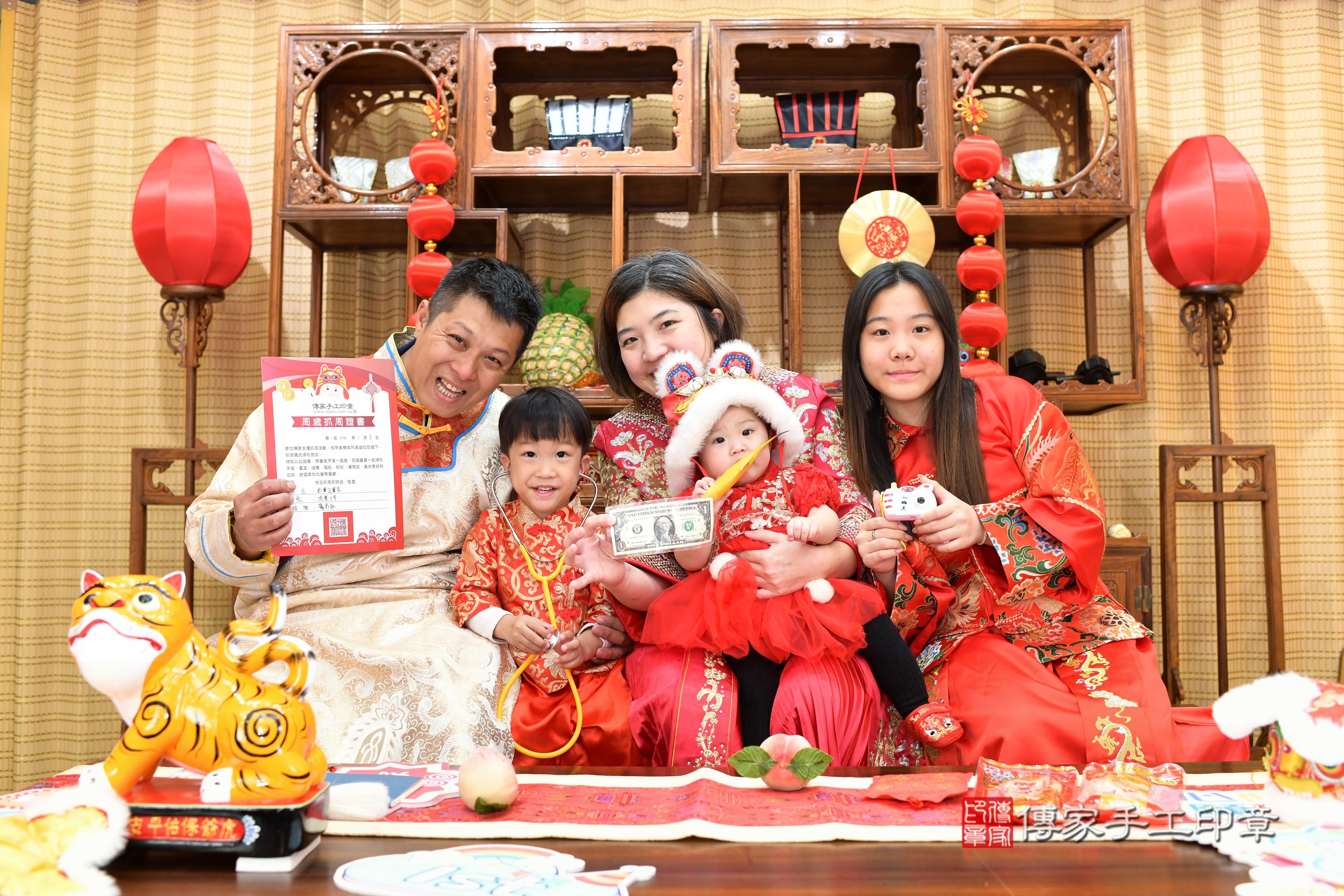 傳家手工印章台南店、抓周、度脺、中國風會場、傳家嬰兒古禮、吉祥話、抓周道具物品24種、拍照。抓周證書。寶寶抓周、滿周歲、生日快樂、祝福