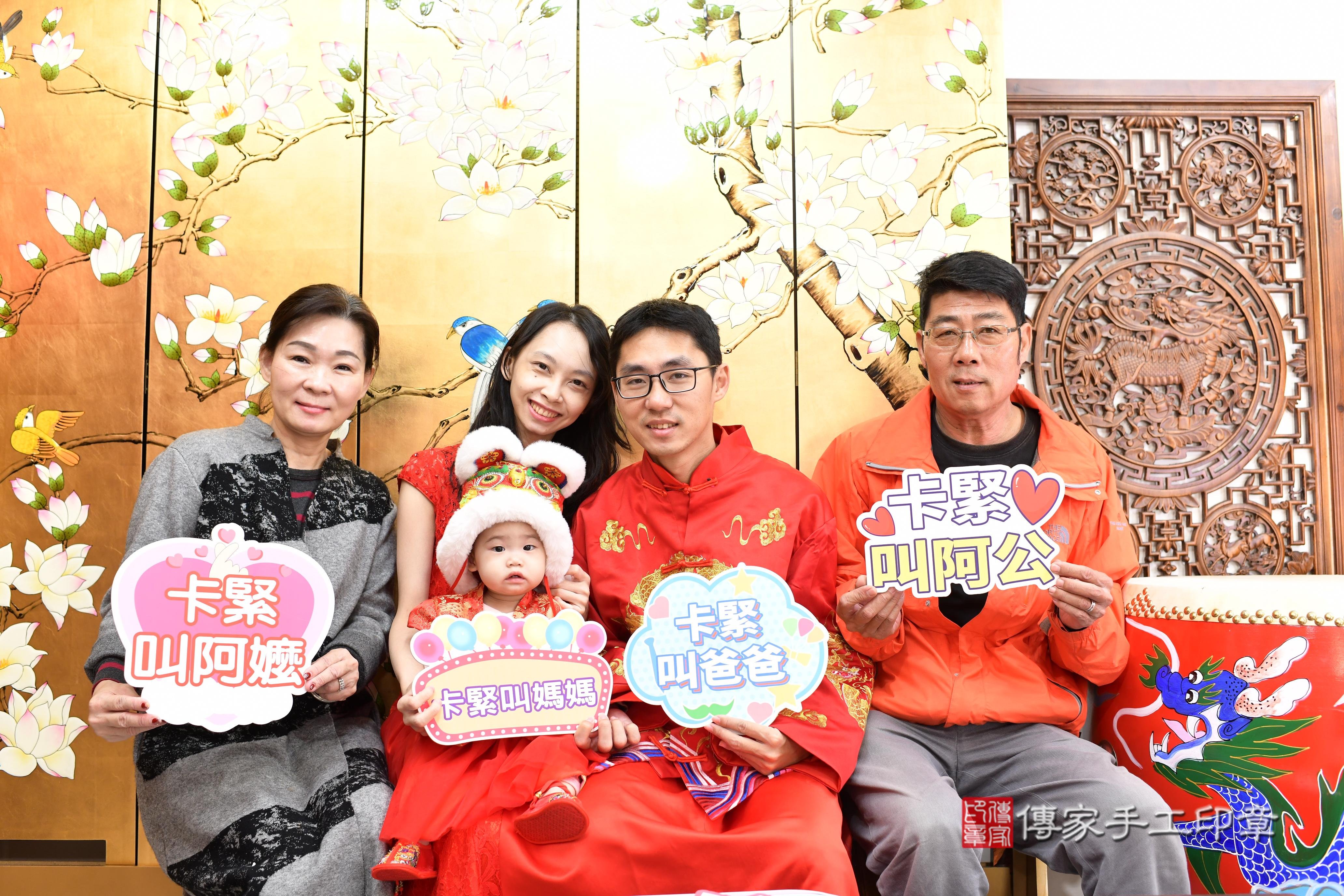 傳家手工印章台南店、抓周、度脺、中國風會場、傳家嬰兒古禮、吉祥話、抓周道具物品24種、拍照。抓周證書。寶寶抓周、滿周歲、生日快樂、祝福