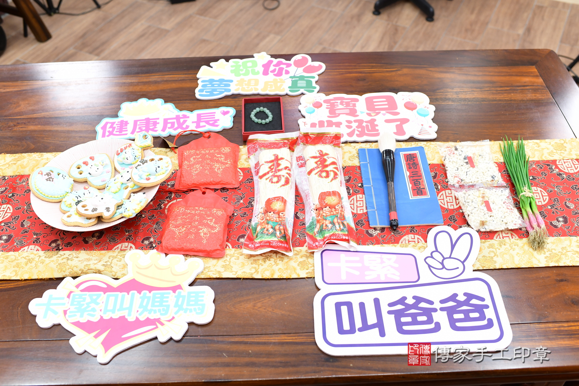 新北市永和區小迪寶寶收涎推薦：傳家新北店收涎中國風會場，嬰兒古禮收涎收口水流程儀式、收涎吉祥話、收涎餅乾、收涎拍照。收涎證書。2025.1.5，照片9